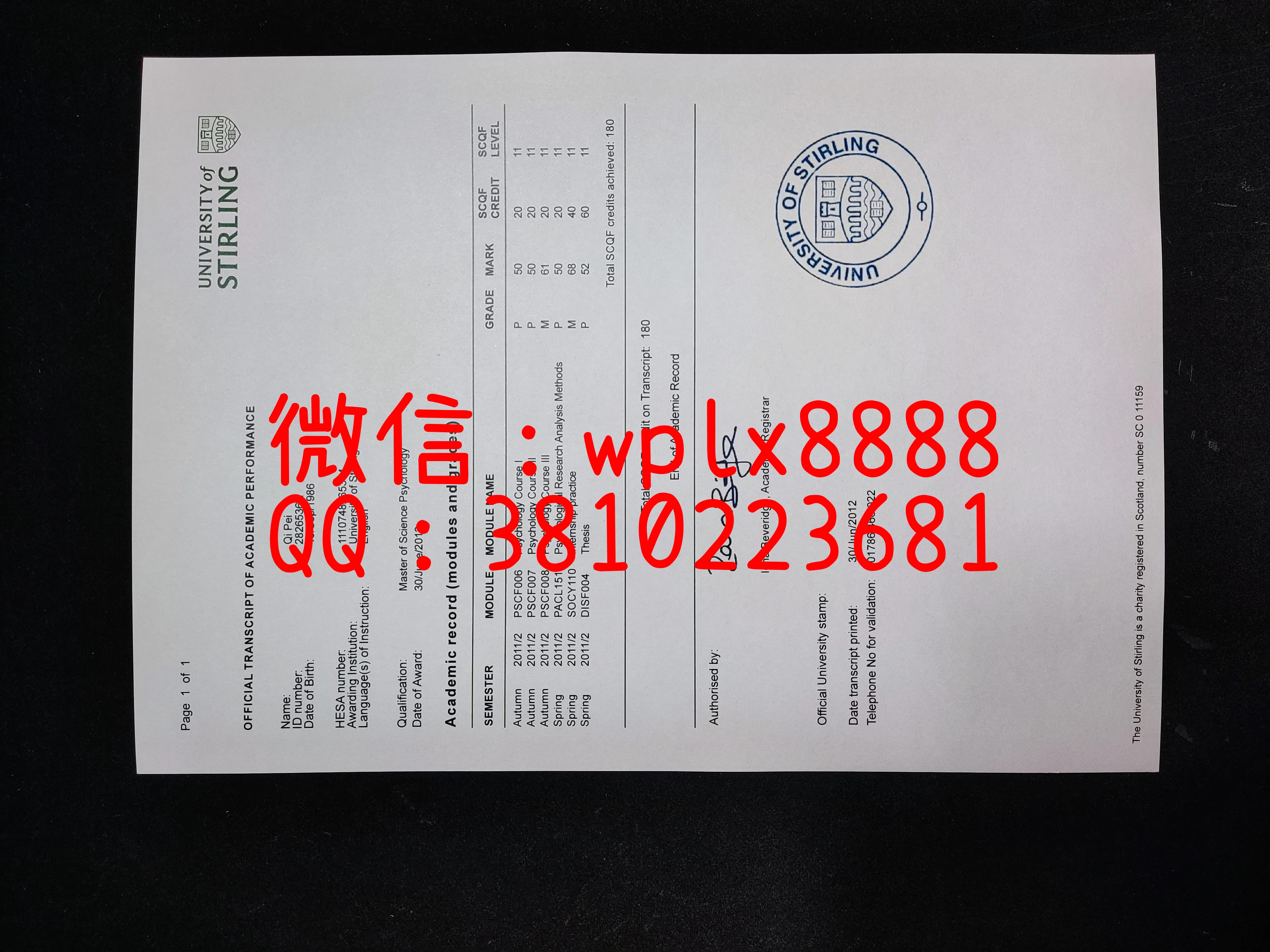 英国斯特林大学成绩单-成品