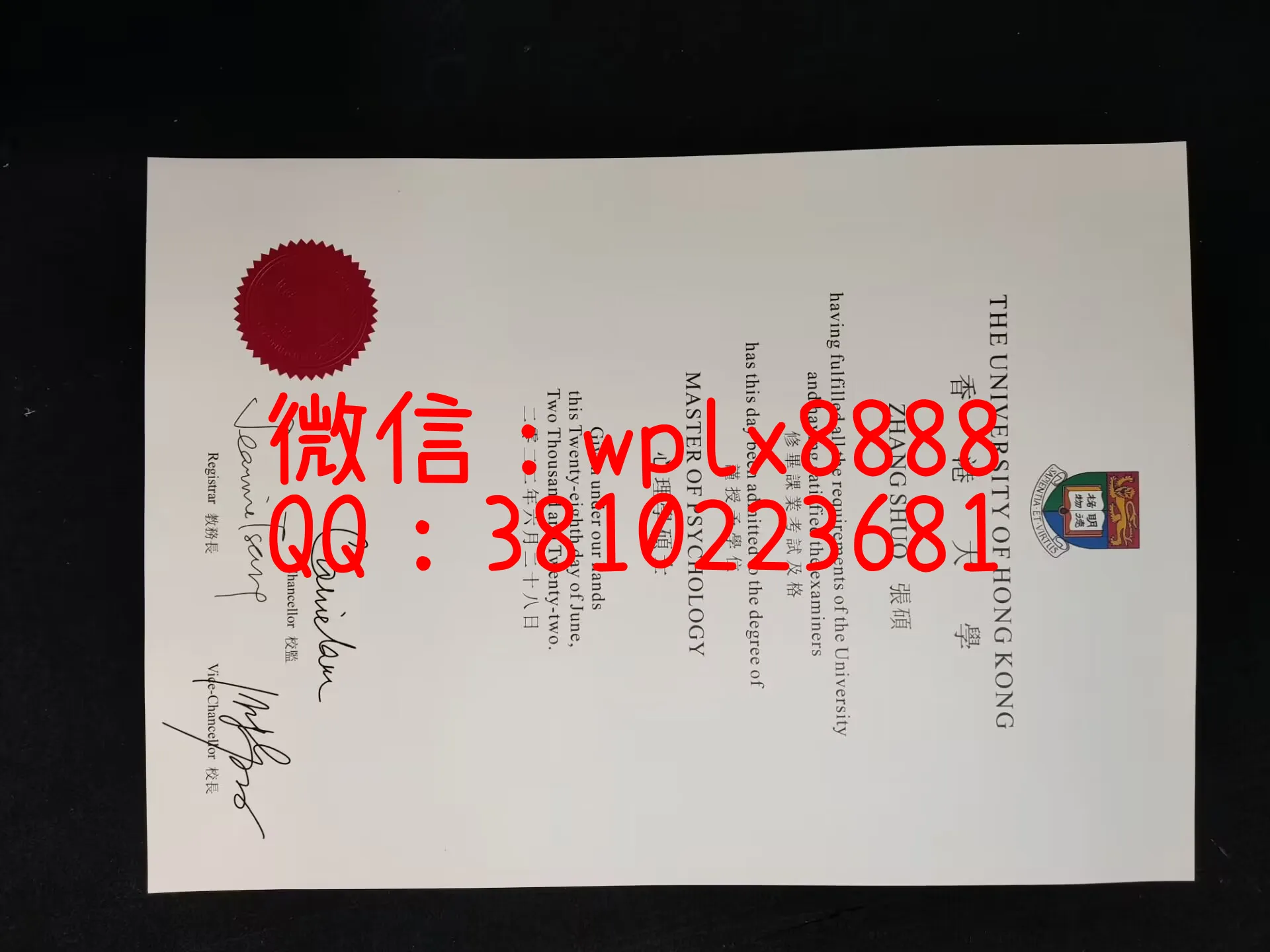 香港大学毕业证书-成品-张硕