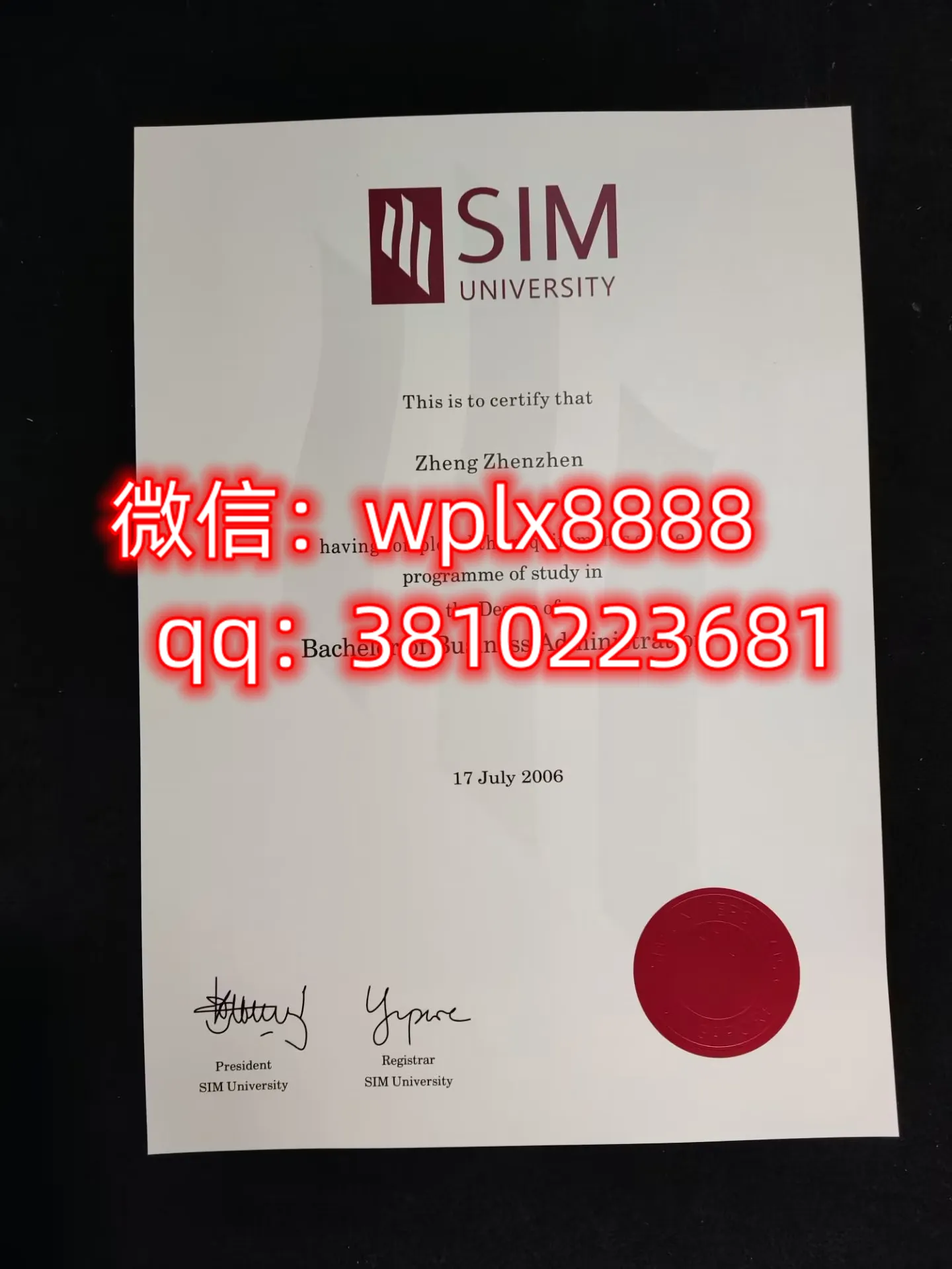 新加坡管理学院