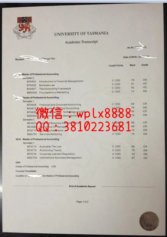 塔斯马尼亚大学成绩单0