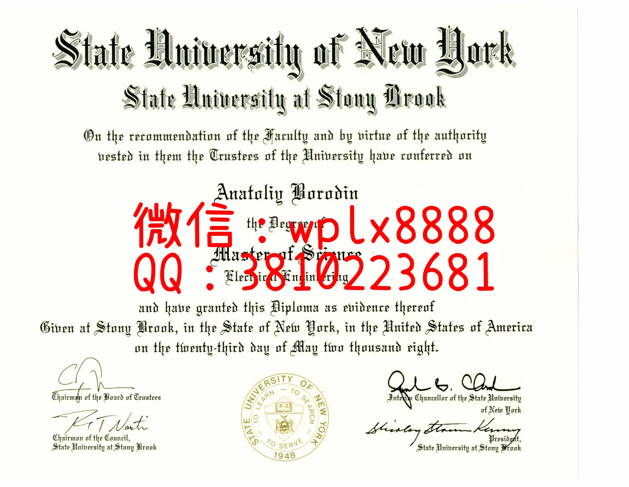 纽约州立大学石溪分校原版文凭