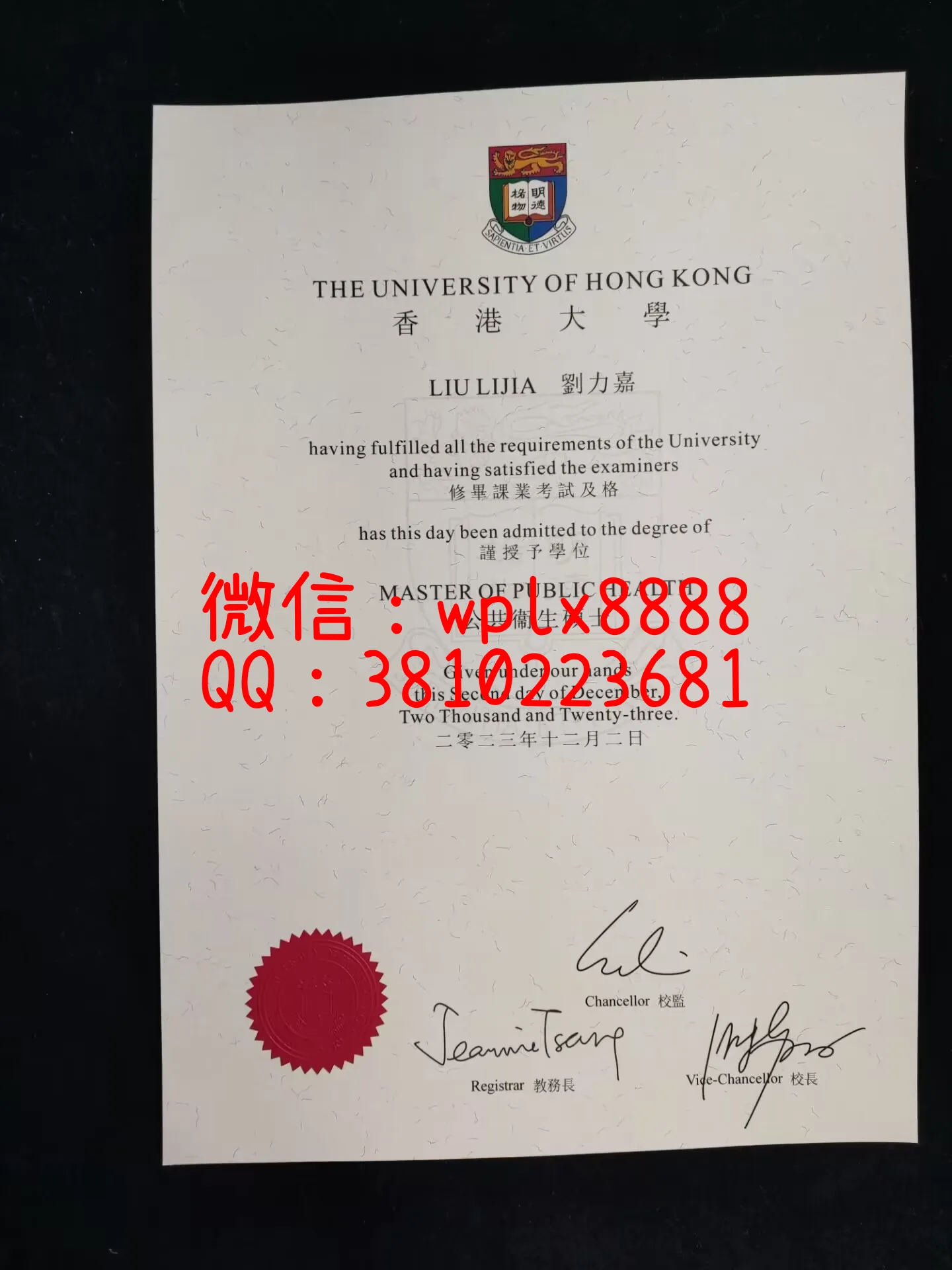 香港大学毕业证-成品12