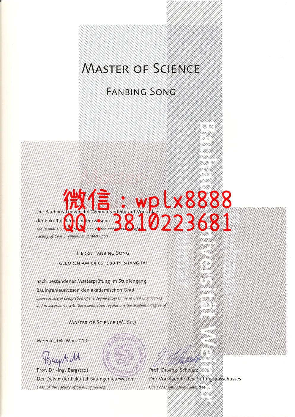 德国魏玛大学-学位证