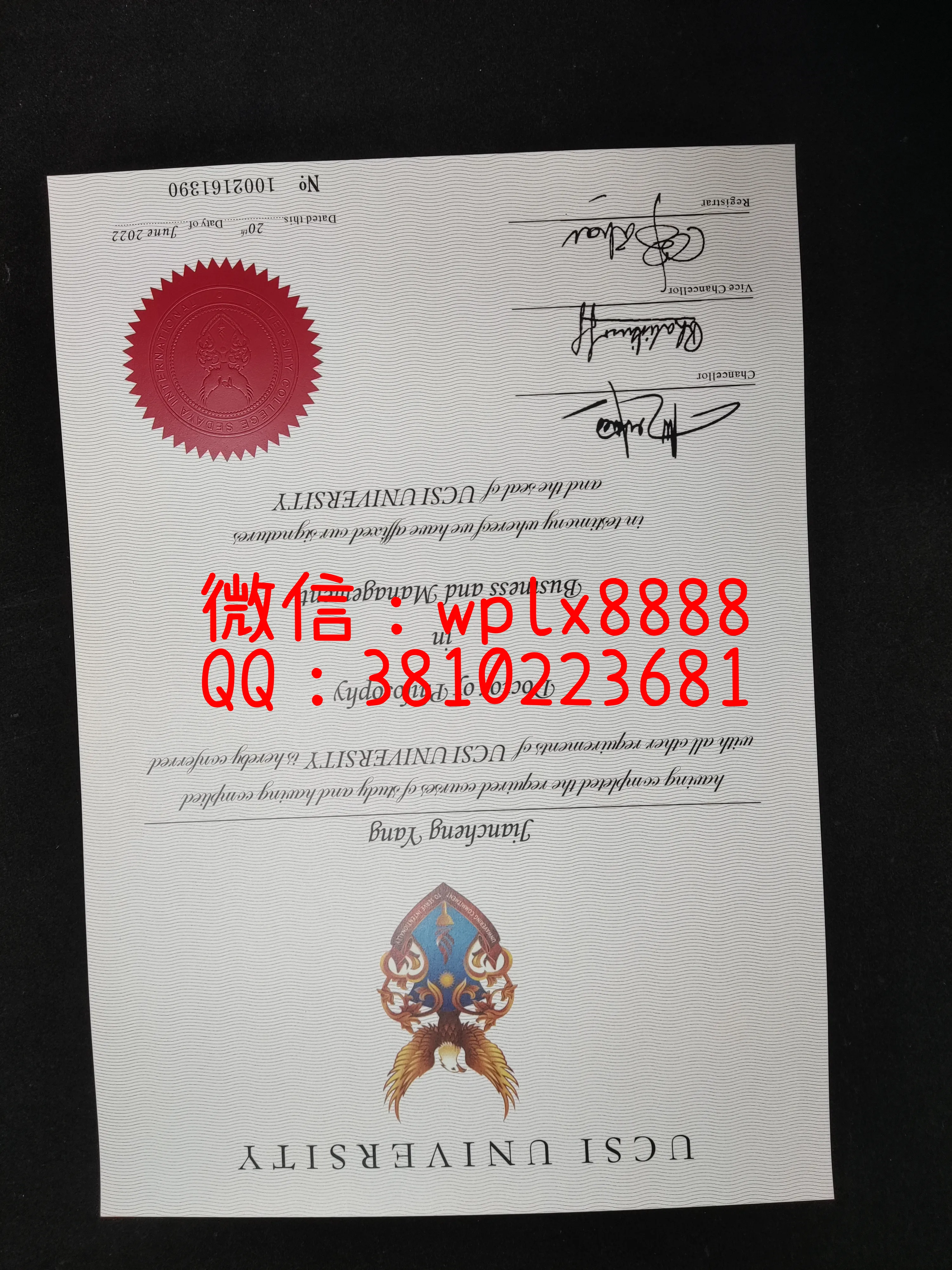 马来西亚思特雅大学毕业证-成品-04121