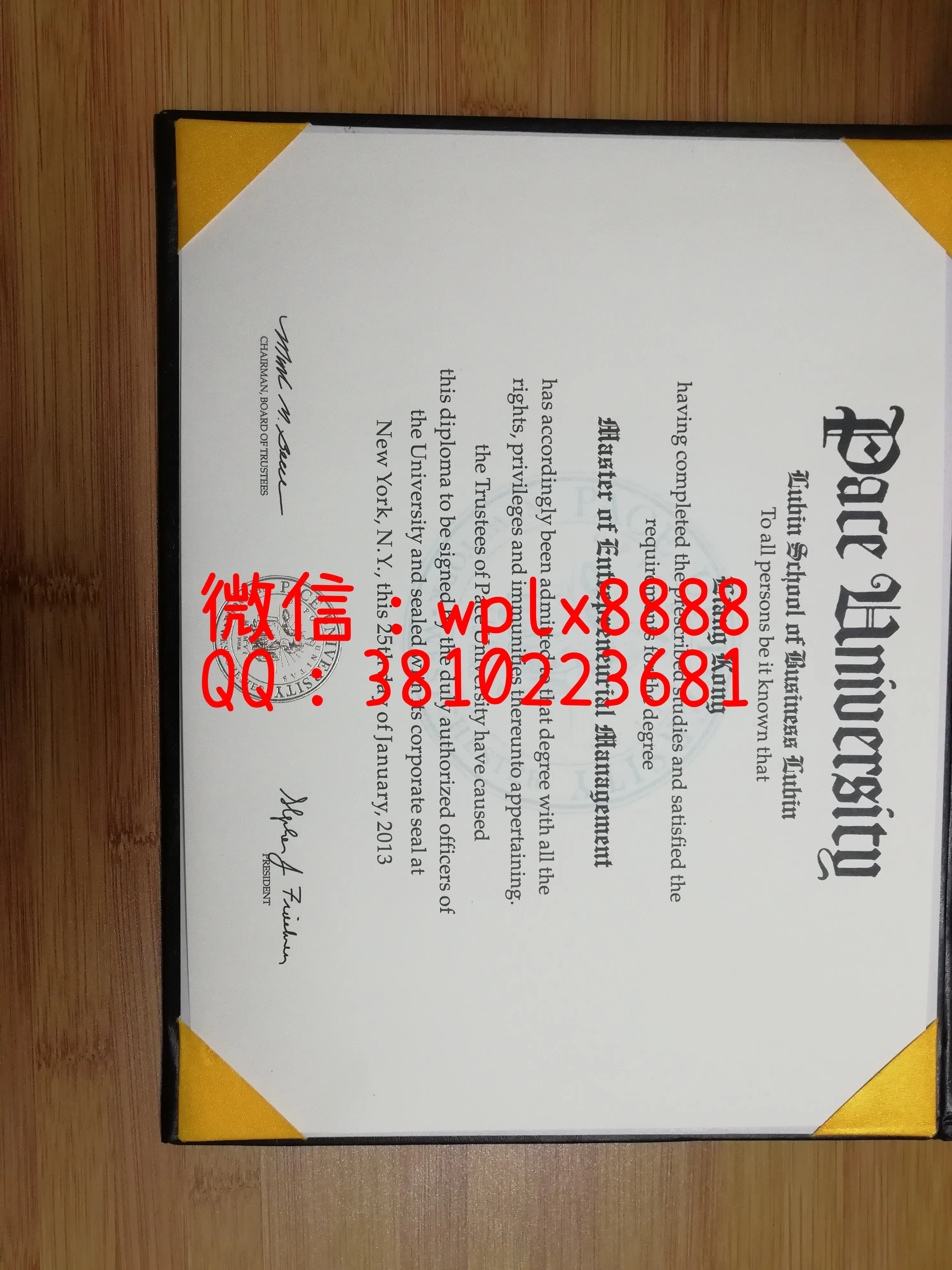 佩斯大学毕业证书实拍