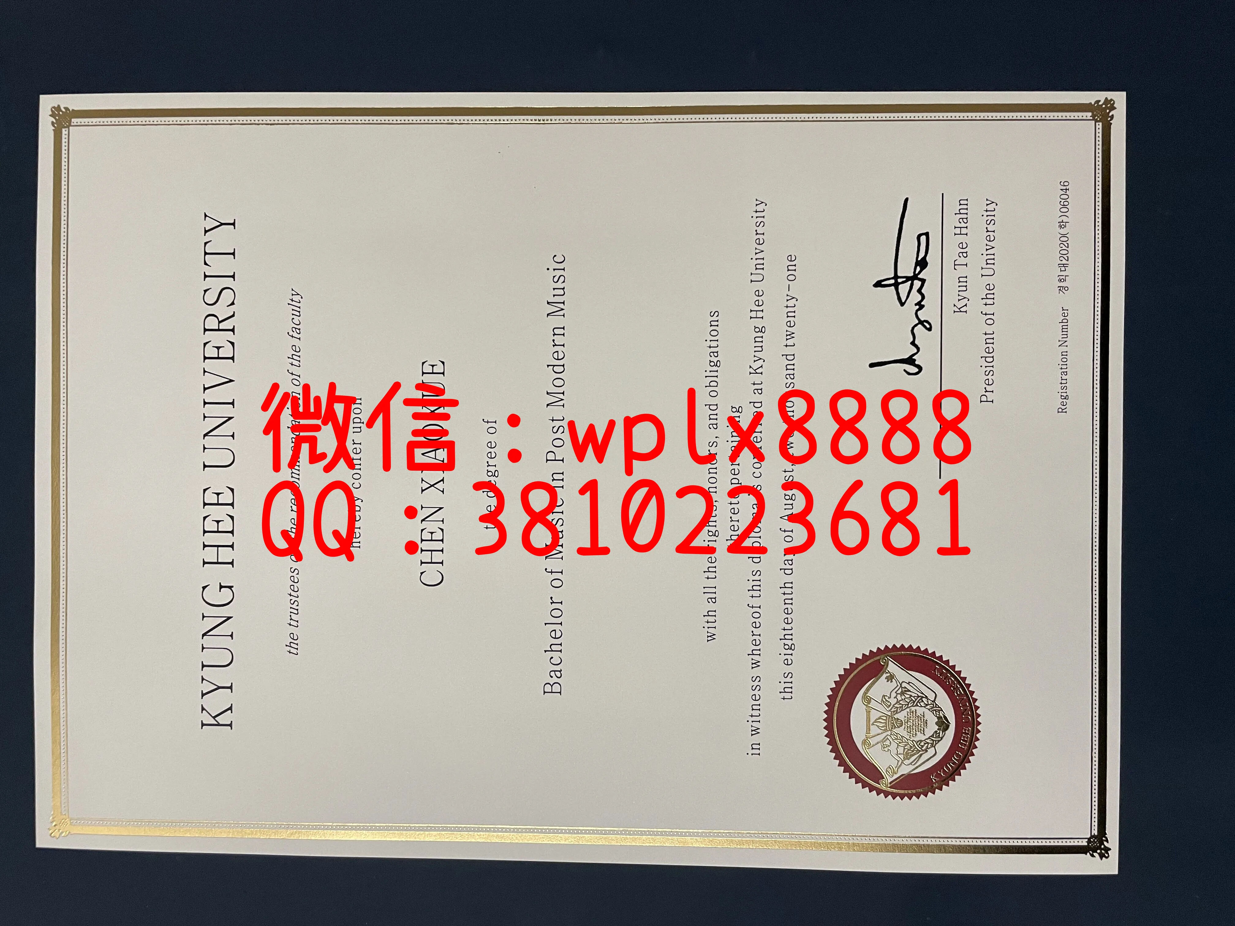 韩国庆熙大学毕业证-成品1