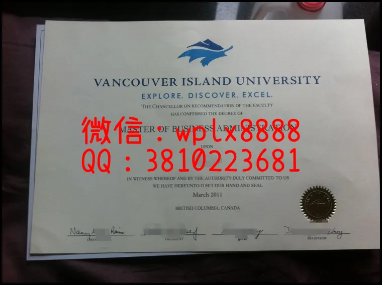 温哥华岛大学毕业证_副本