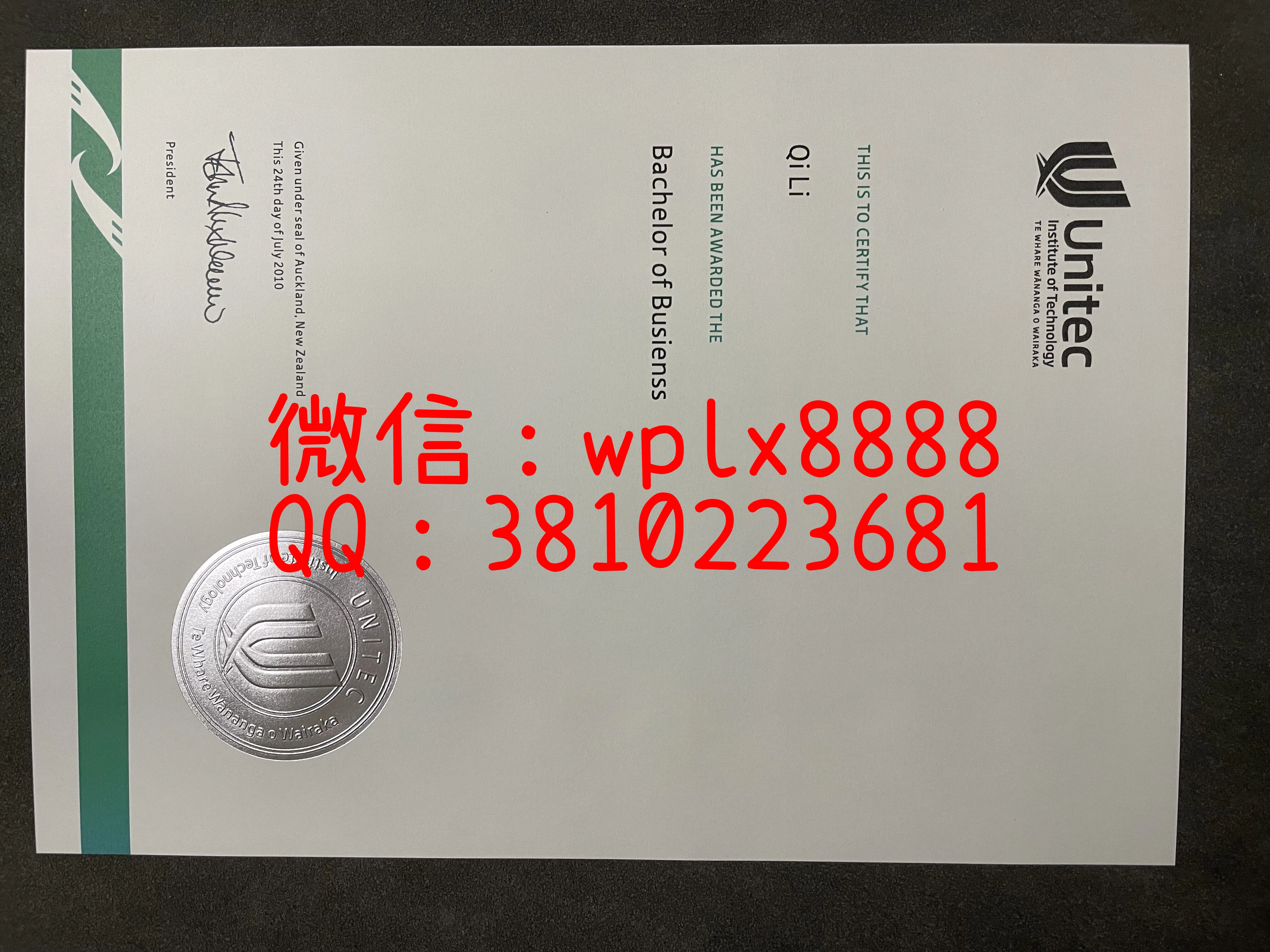 新西兰理工学院毕业证(1)-成品