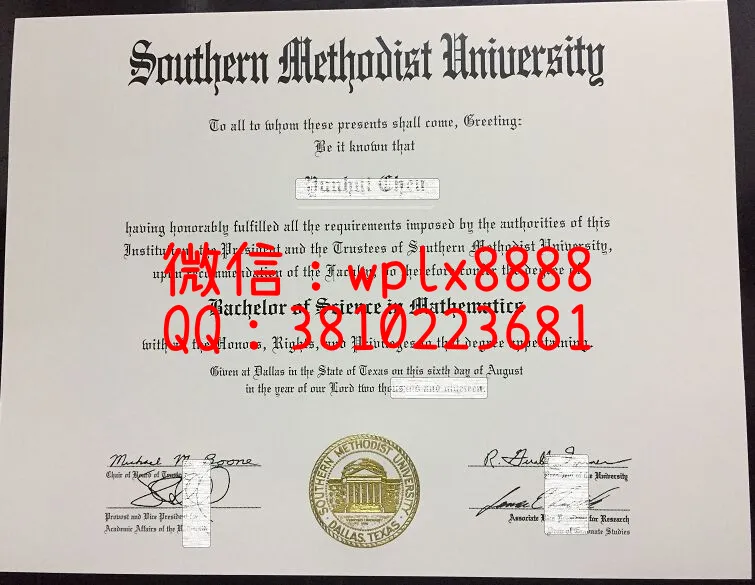 南卫理工会大学毕业证