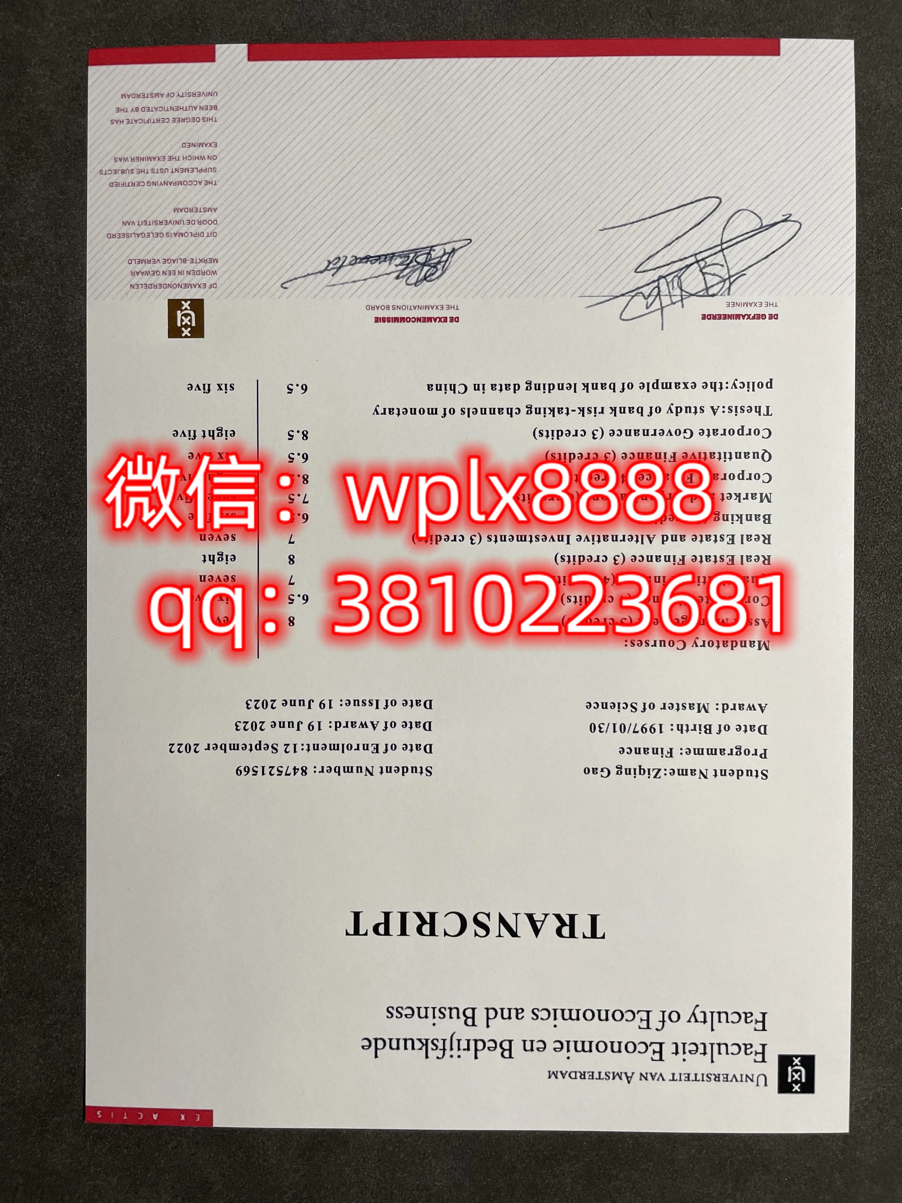 荷兰阿姆斯特丹大学