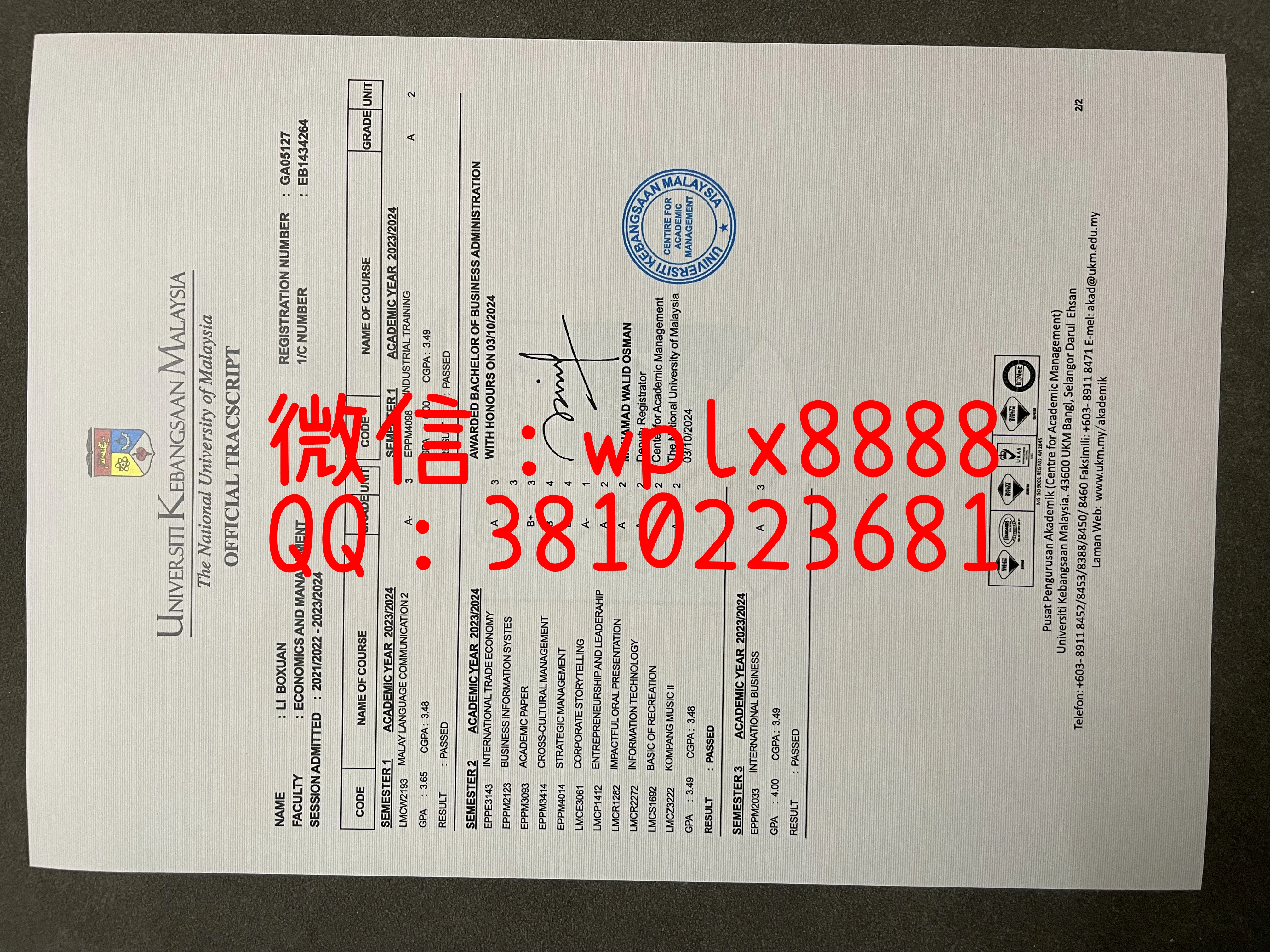 马来西亚国民大学成绩单-成品2