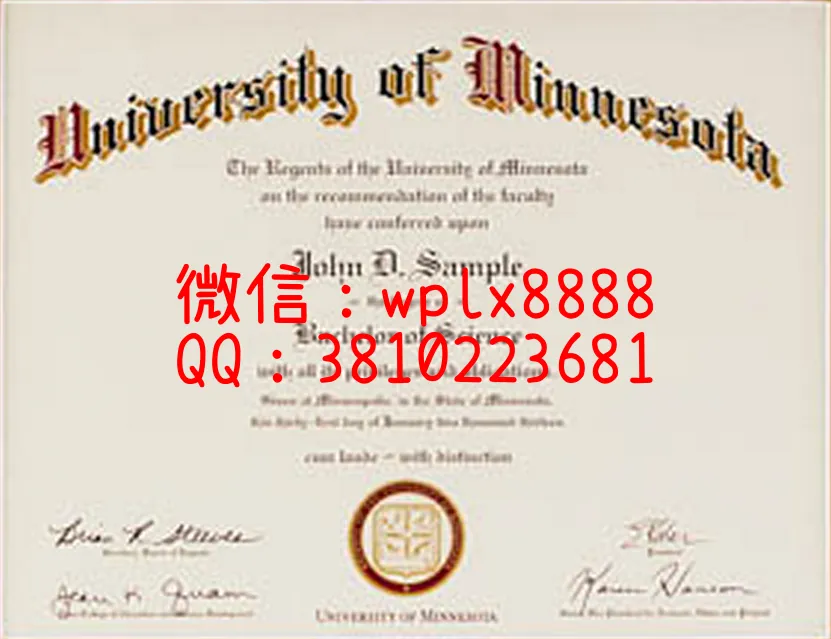 明尼苏达大学双城分校毕业证