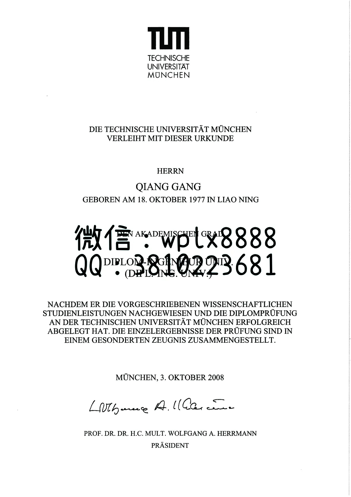慕尼黑工业大学老板毕业证