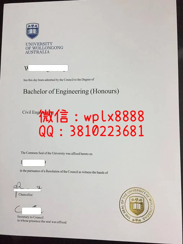 卧龙岗大学毕业证样本