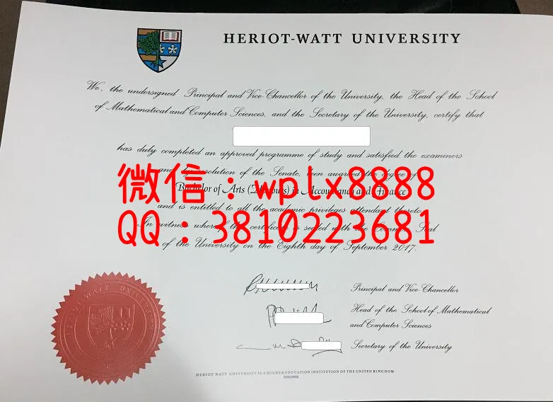 赫瑞瓦特大学2017版本