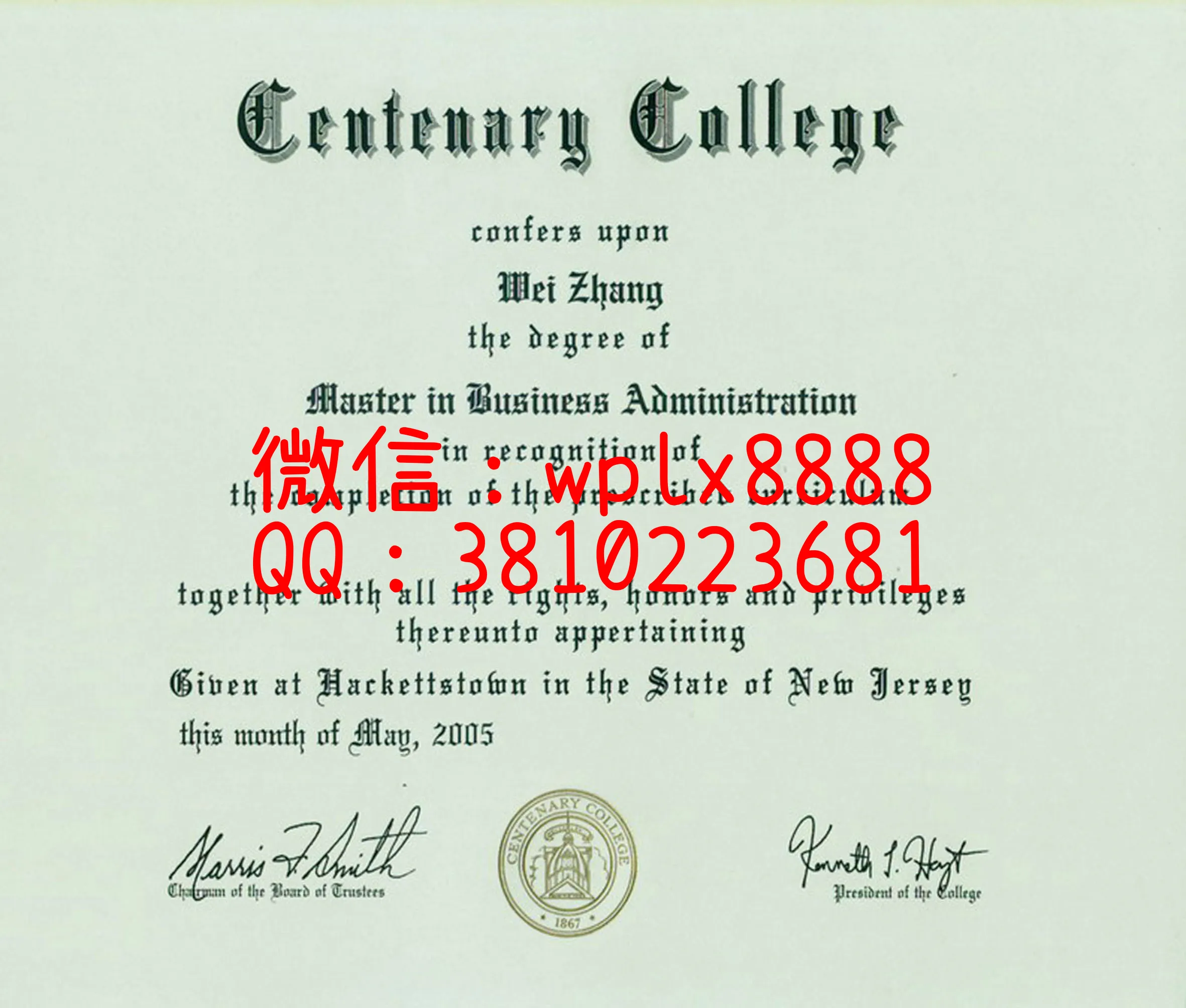 美国森坦那瑞大学工商管理硕士MBA学位证书