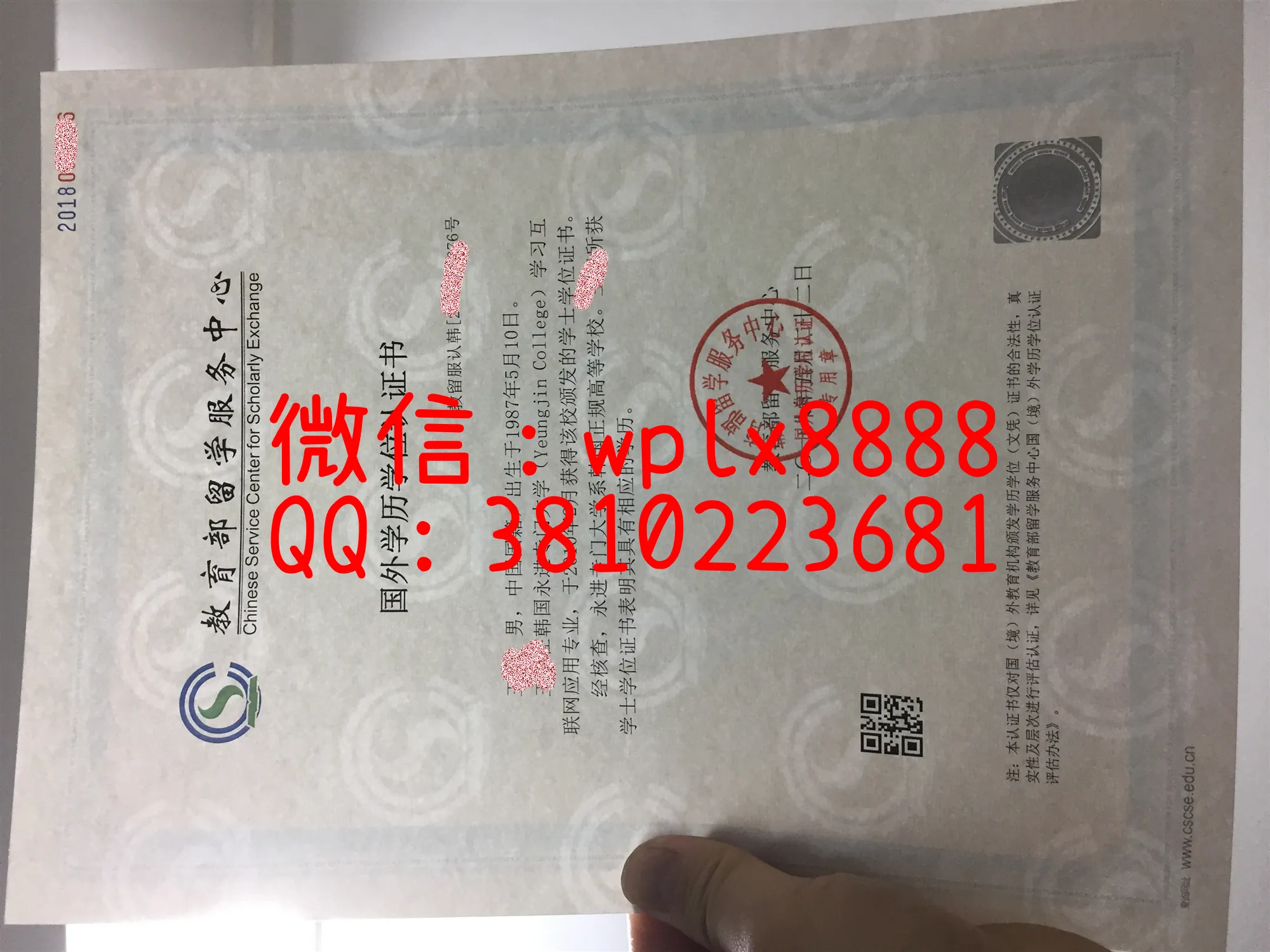 实拍认证书-水印(2)