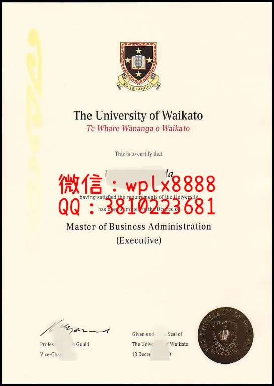 怀卡托大学毕业证_副本