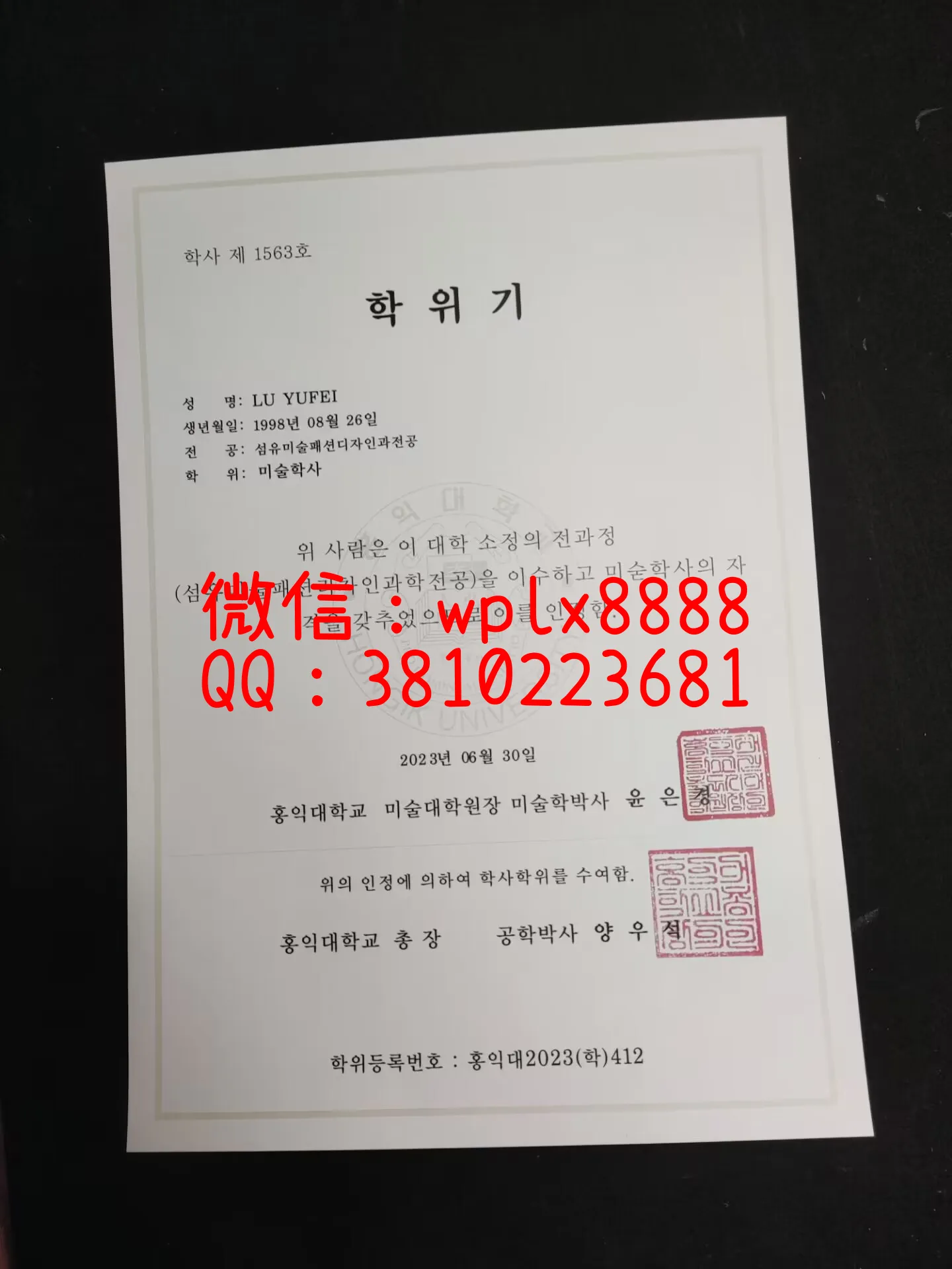 韩国弘毅大学成绩单-毕业证-LU-YUFEI-T(2)