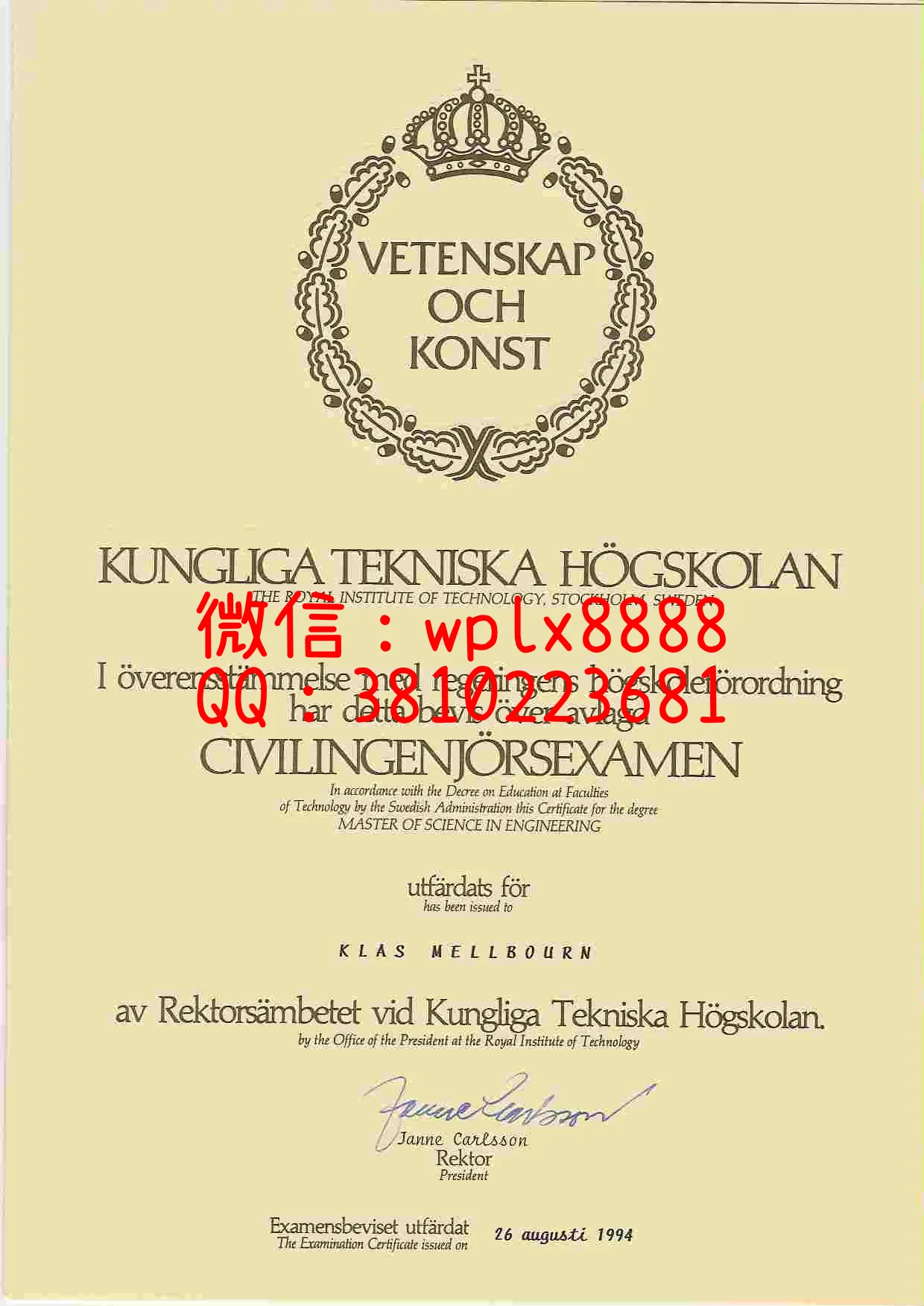 瑞典皇家理工学院The-Royal-Institute-of-Technolgoy