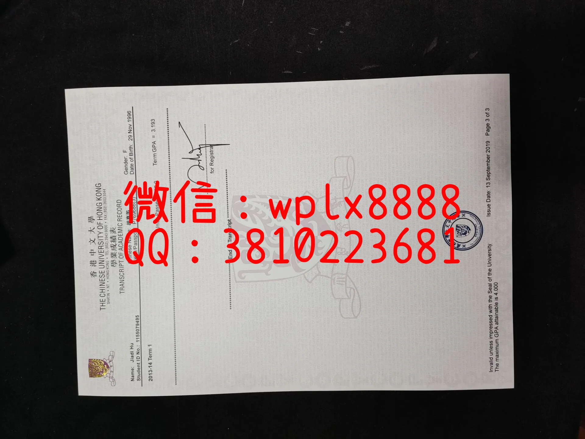香港中文大学成绩单-成品3