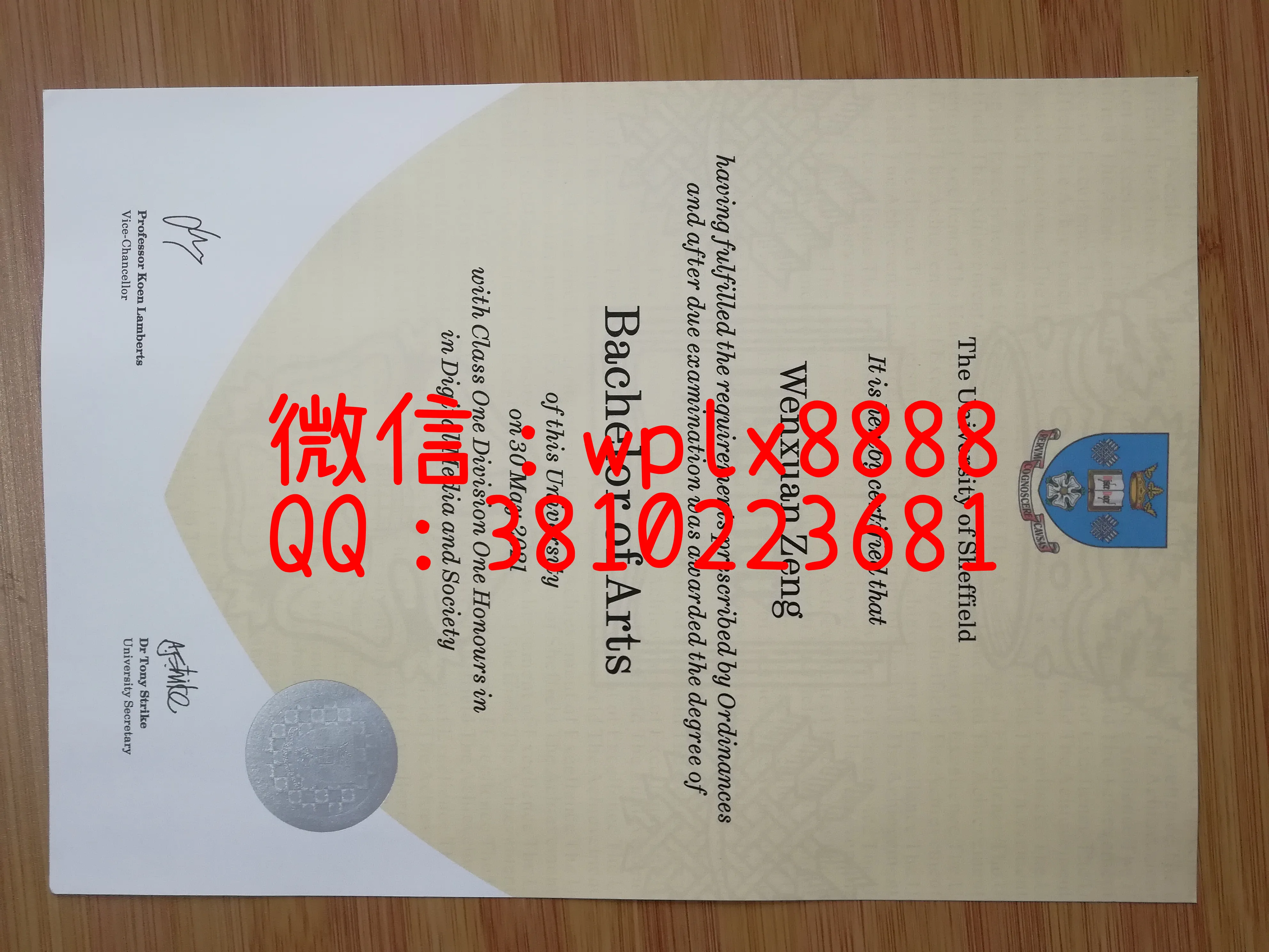 谢菲尔德大学毕业证