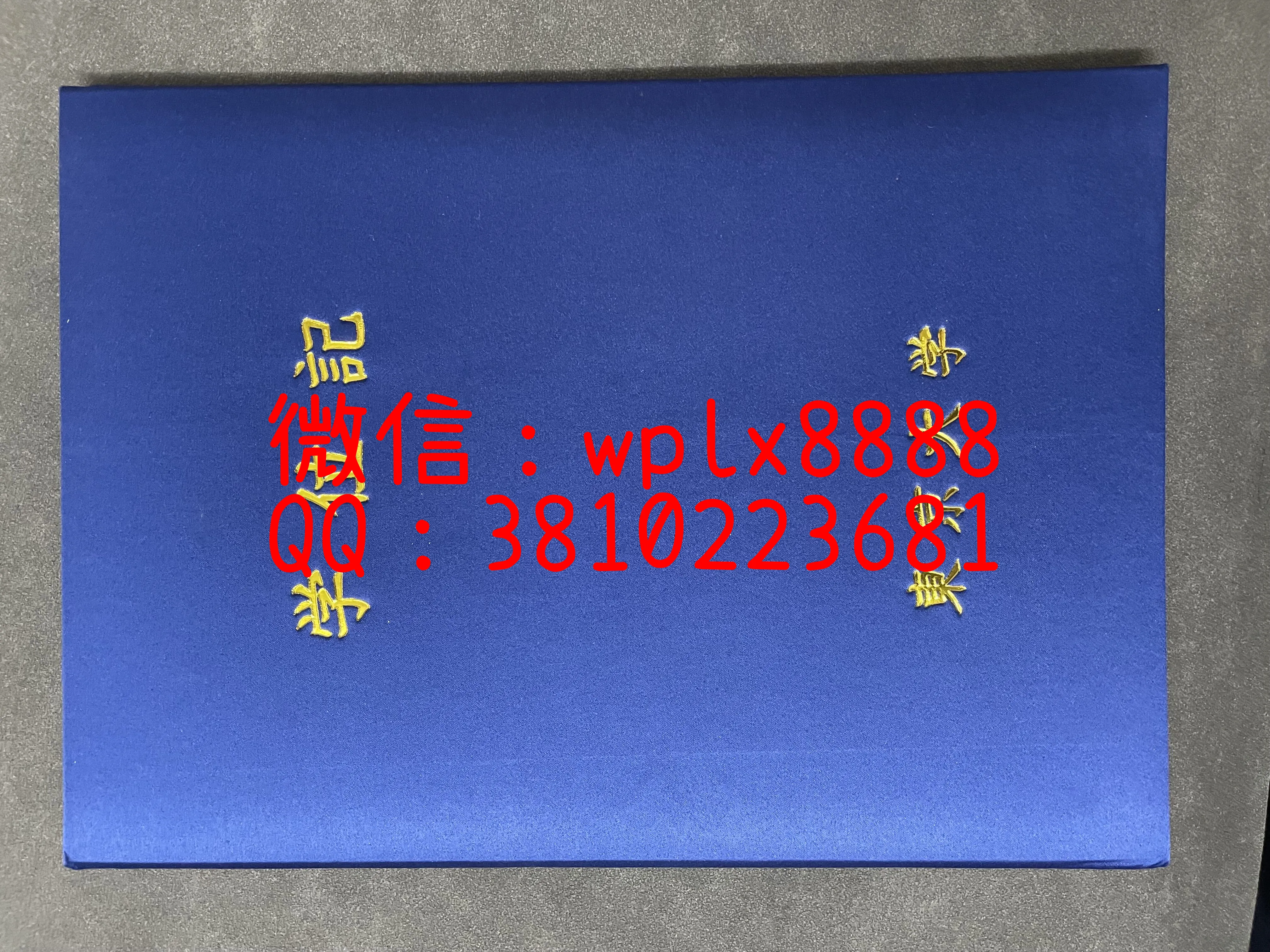 日本东京大学毕业证-壳子-成品