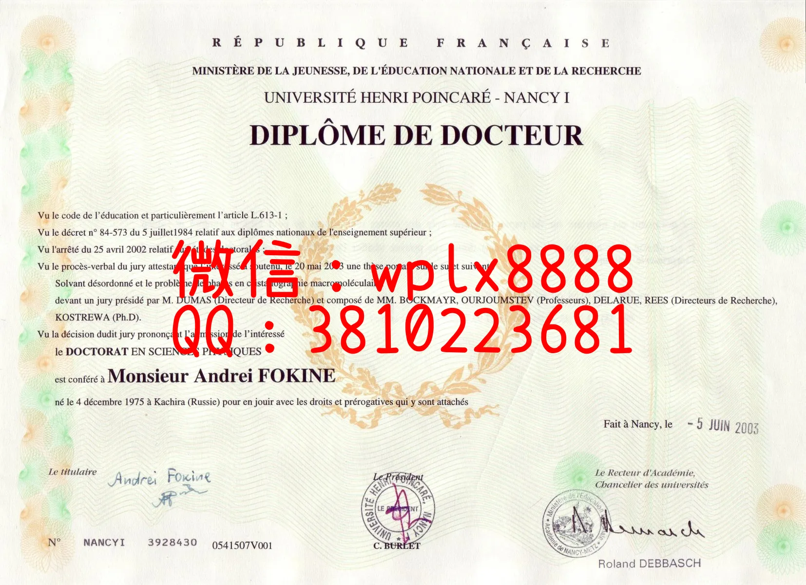 法国：南锡一大（庞加莱大学）