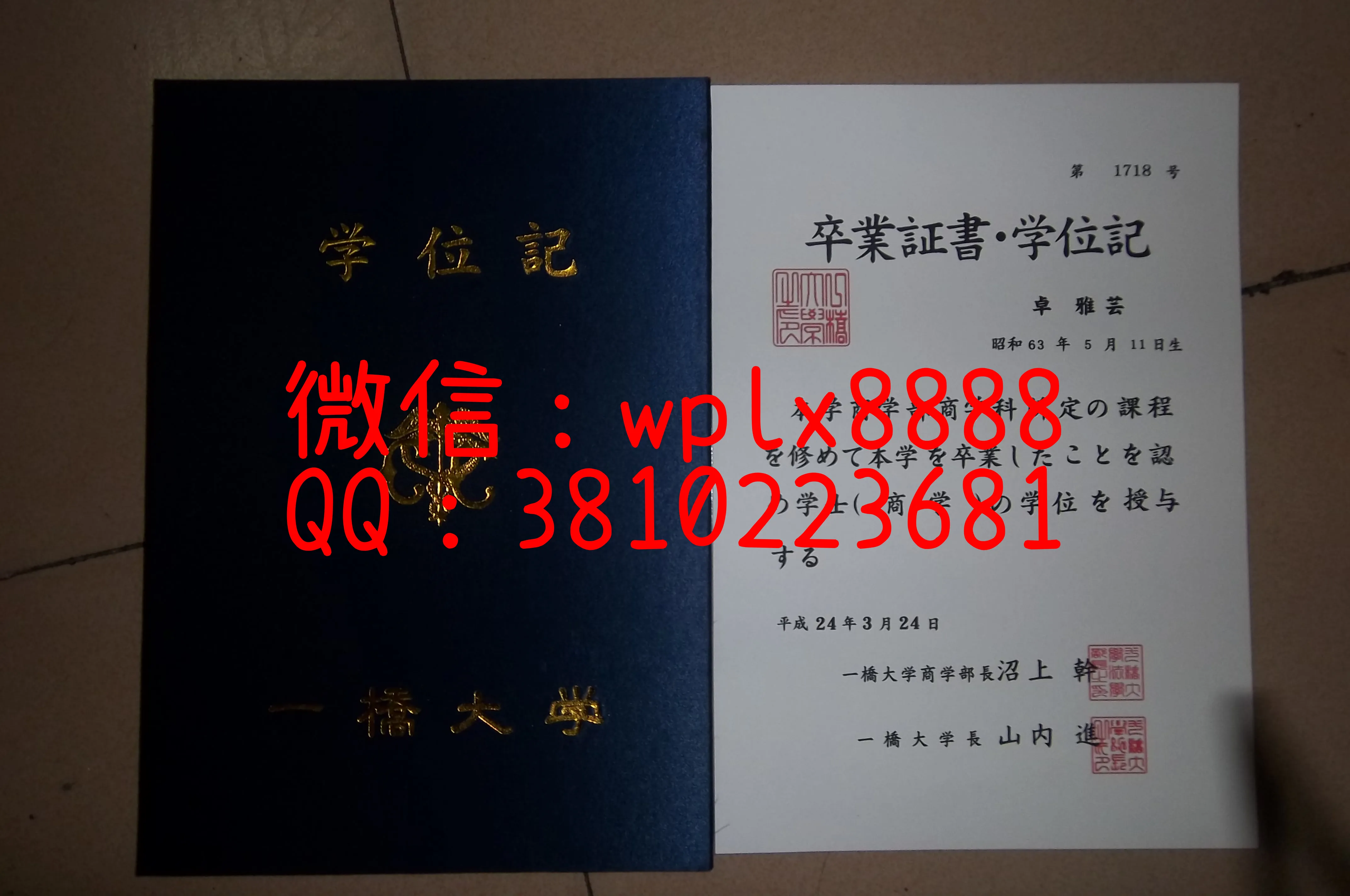 一桥大学外壳-内页