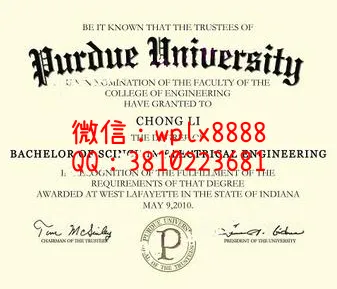 普渡大学西拉法叶分校毕业证样本1