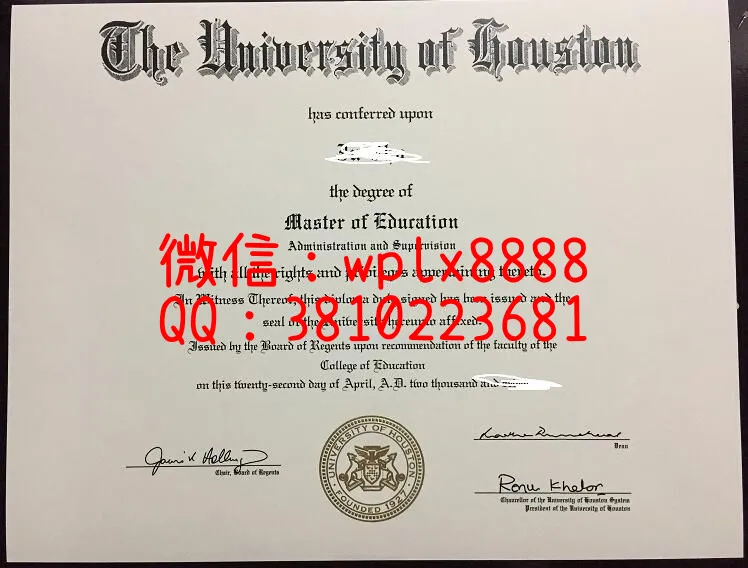 休斯敦大学毕业证书