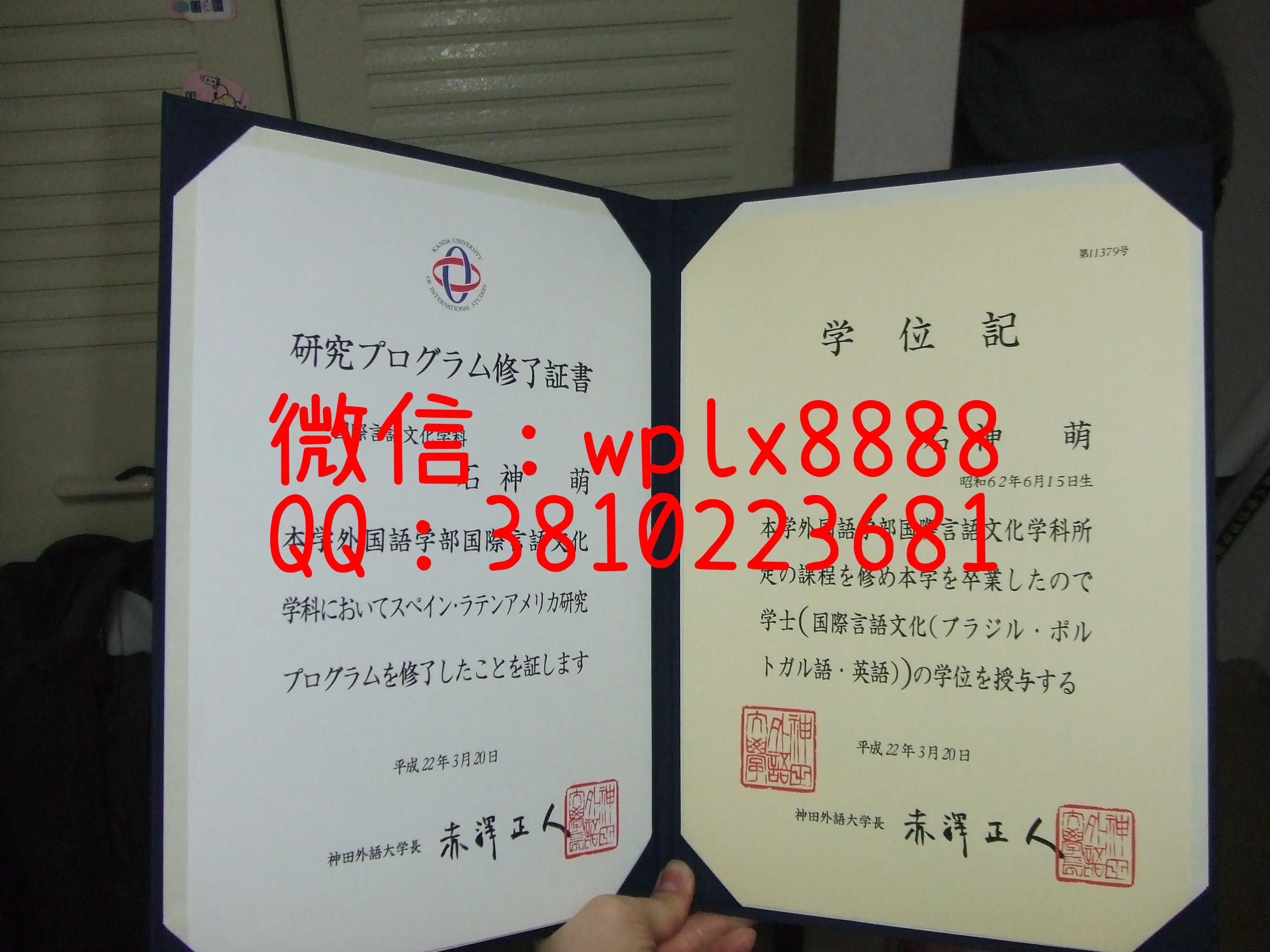日本神田外国语大学毕业证