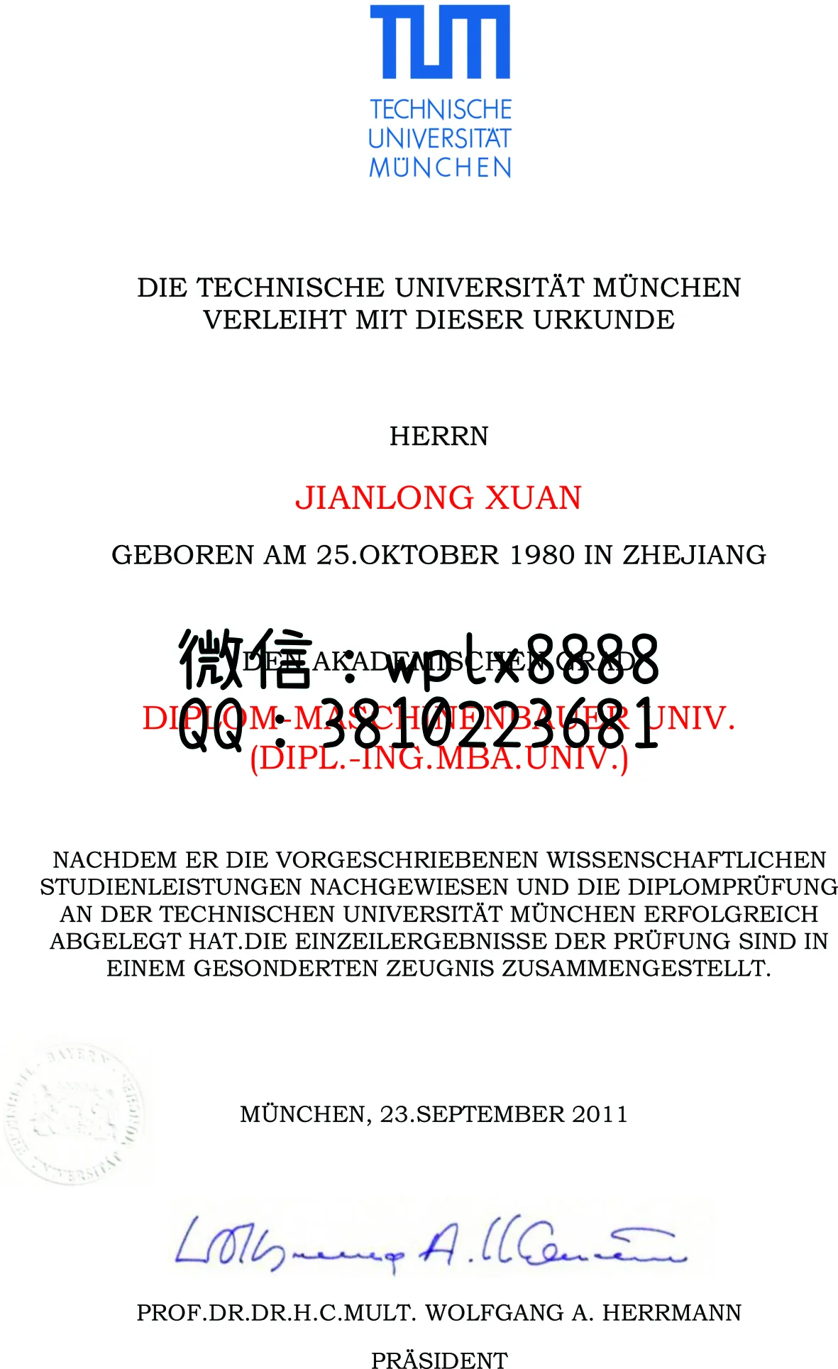 慕尼黑工业大学毕业证1