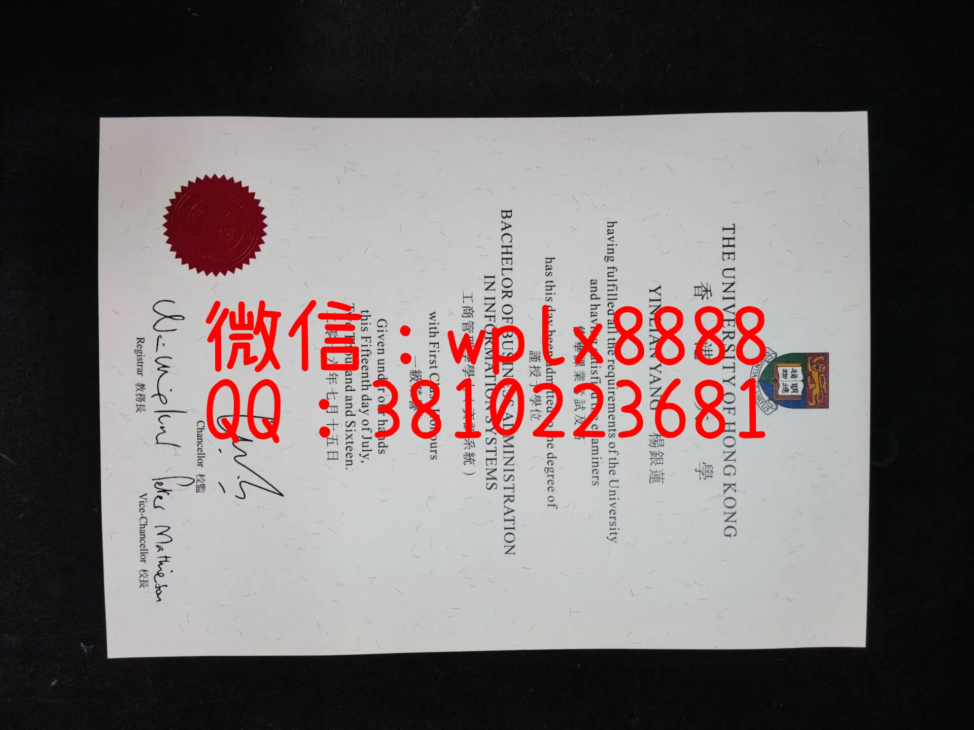 香港大学毕业证11成品