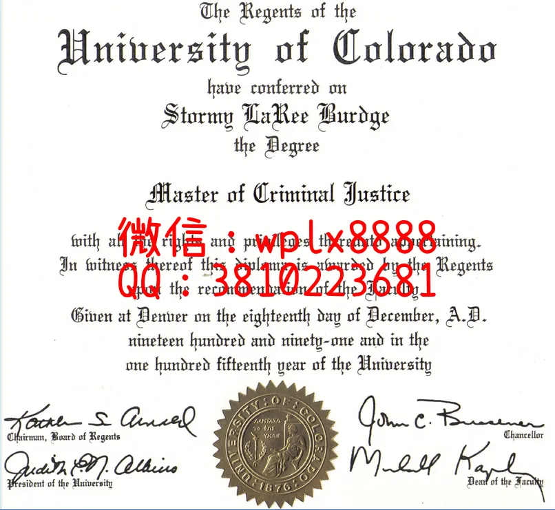 科罗拉多大学博尔德分校毕业证样本