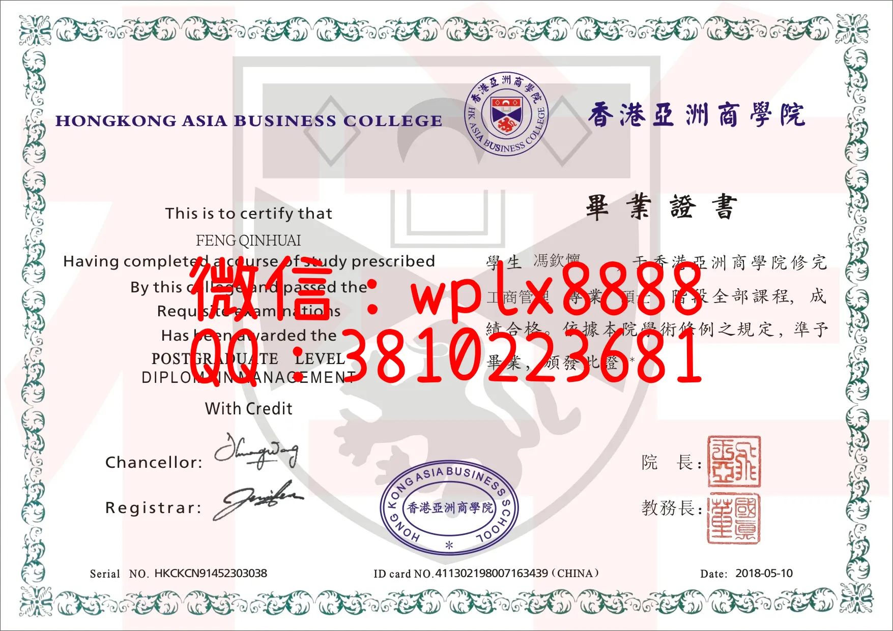 香港亚洲商学院