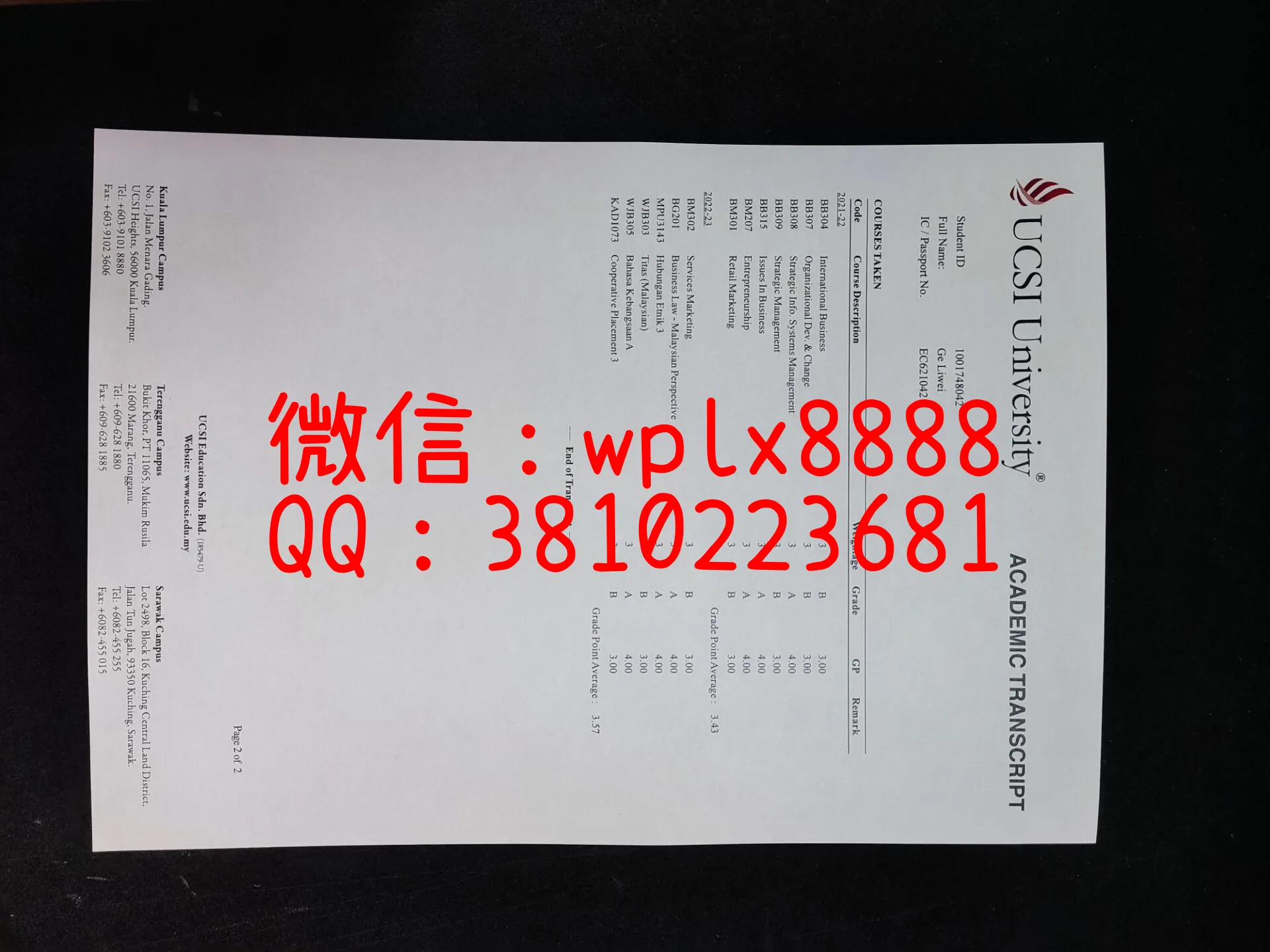 马来西亚思特雅大学CT-成绩单1-成品