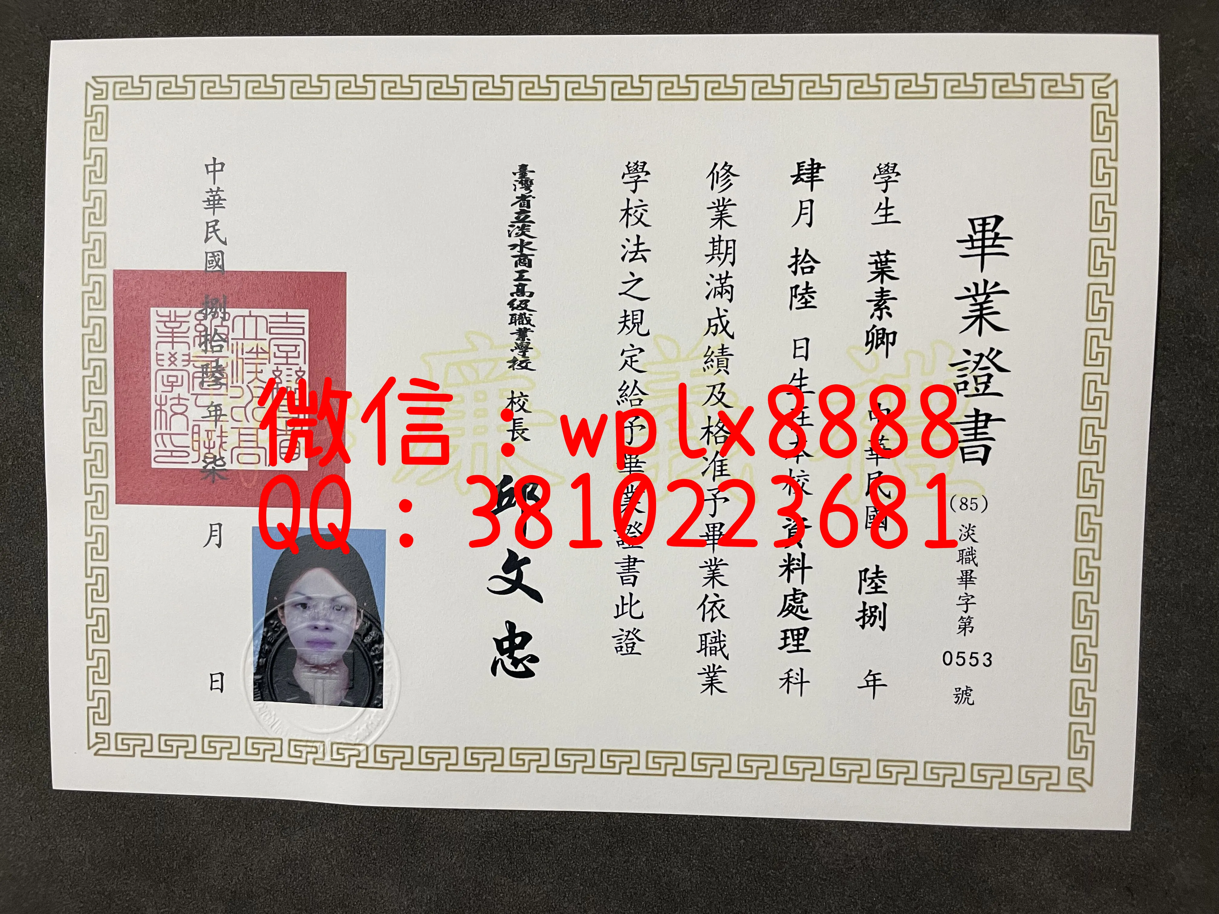 台湾省立淡水商工高级职业学校-成品