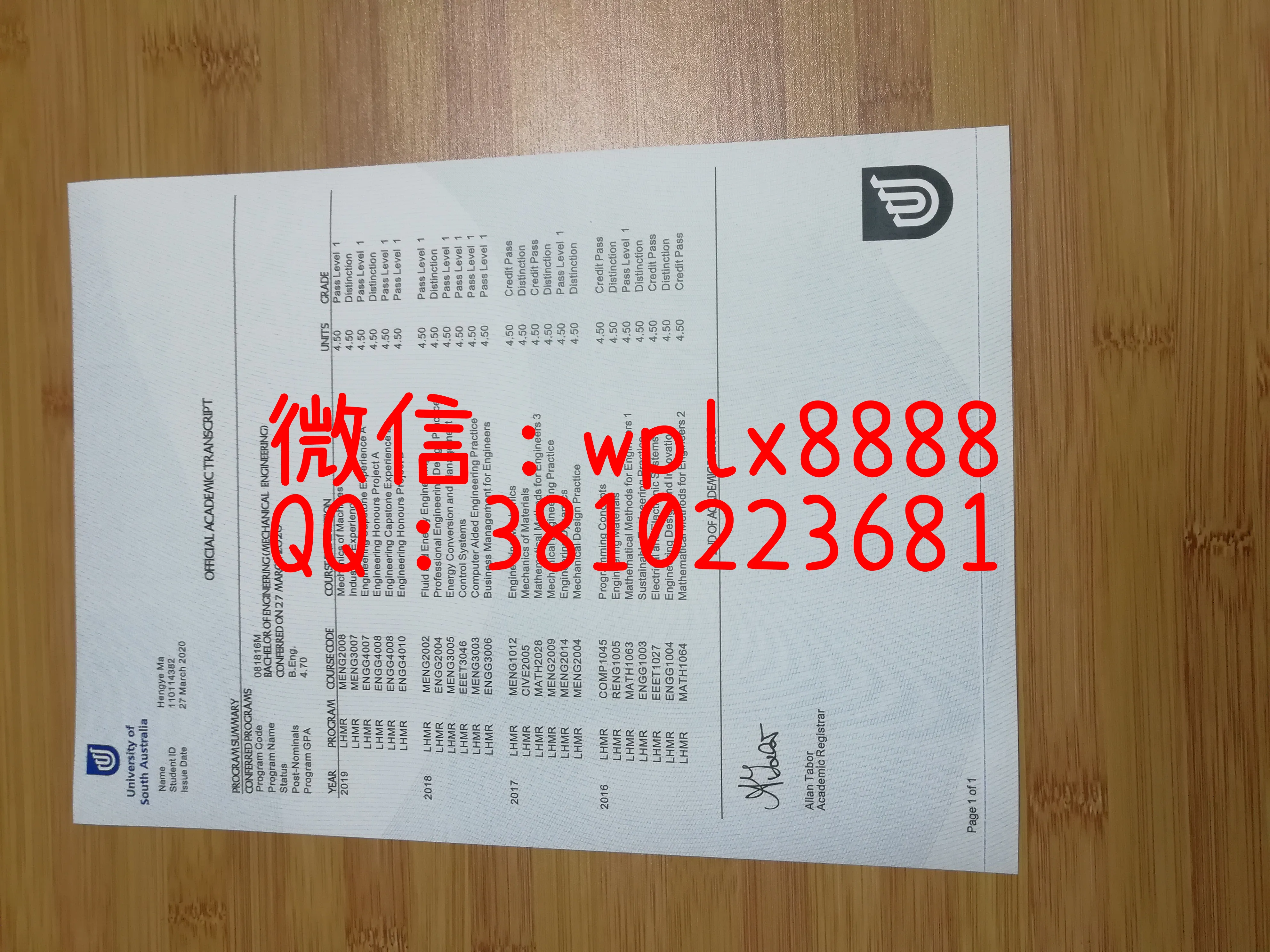 南澳大学成绩单特写