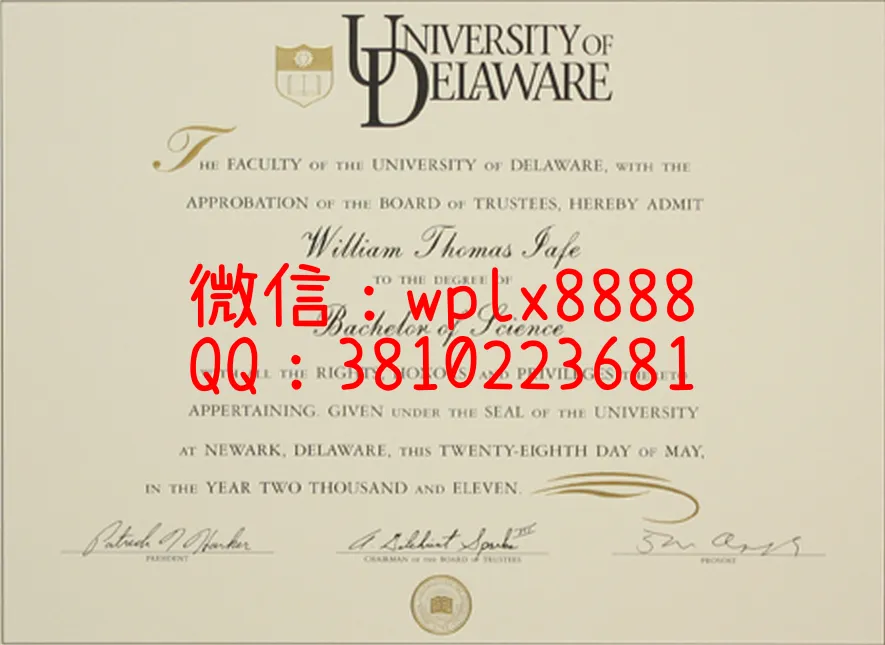 特拉华大学毕业证样本