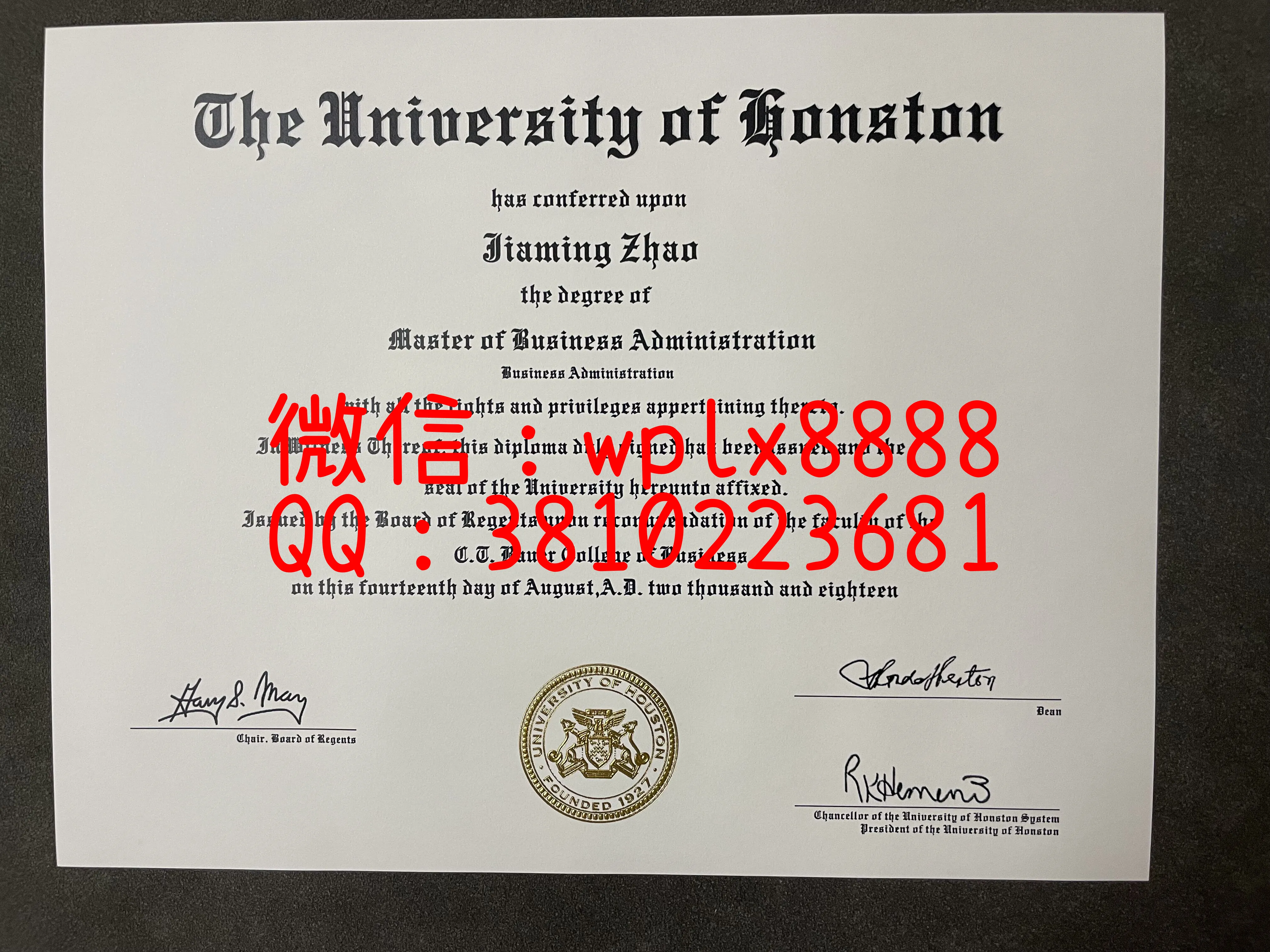 美国休斯顿大学毕业证-成品