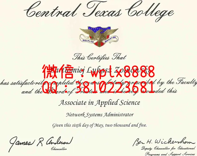 德州中部大学(Central-Texas-College)