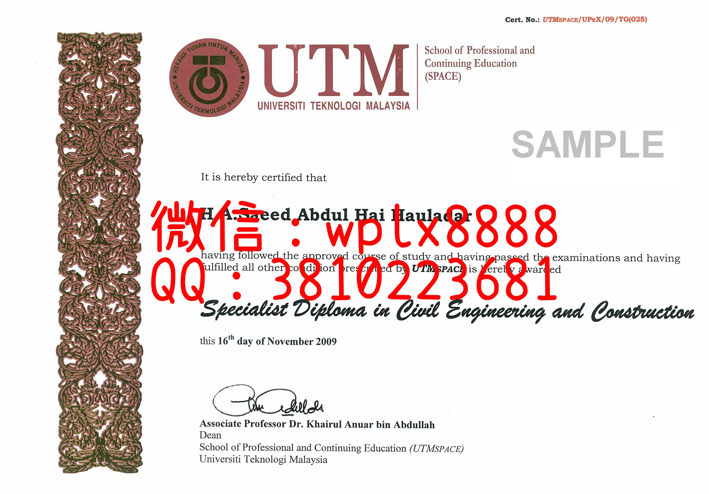 马来西亚理工大学