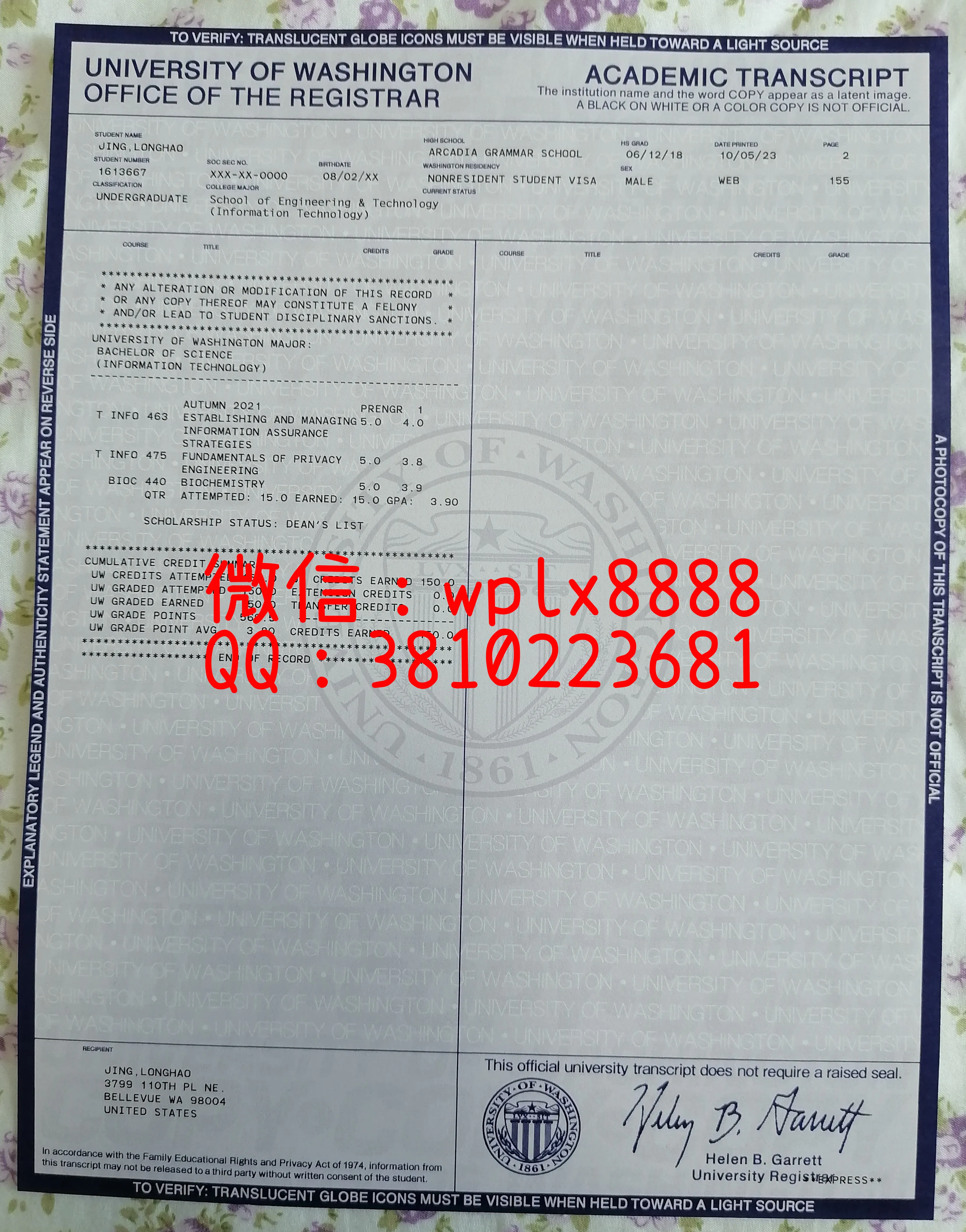 华盛顿大学成绩单-成品1页