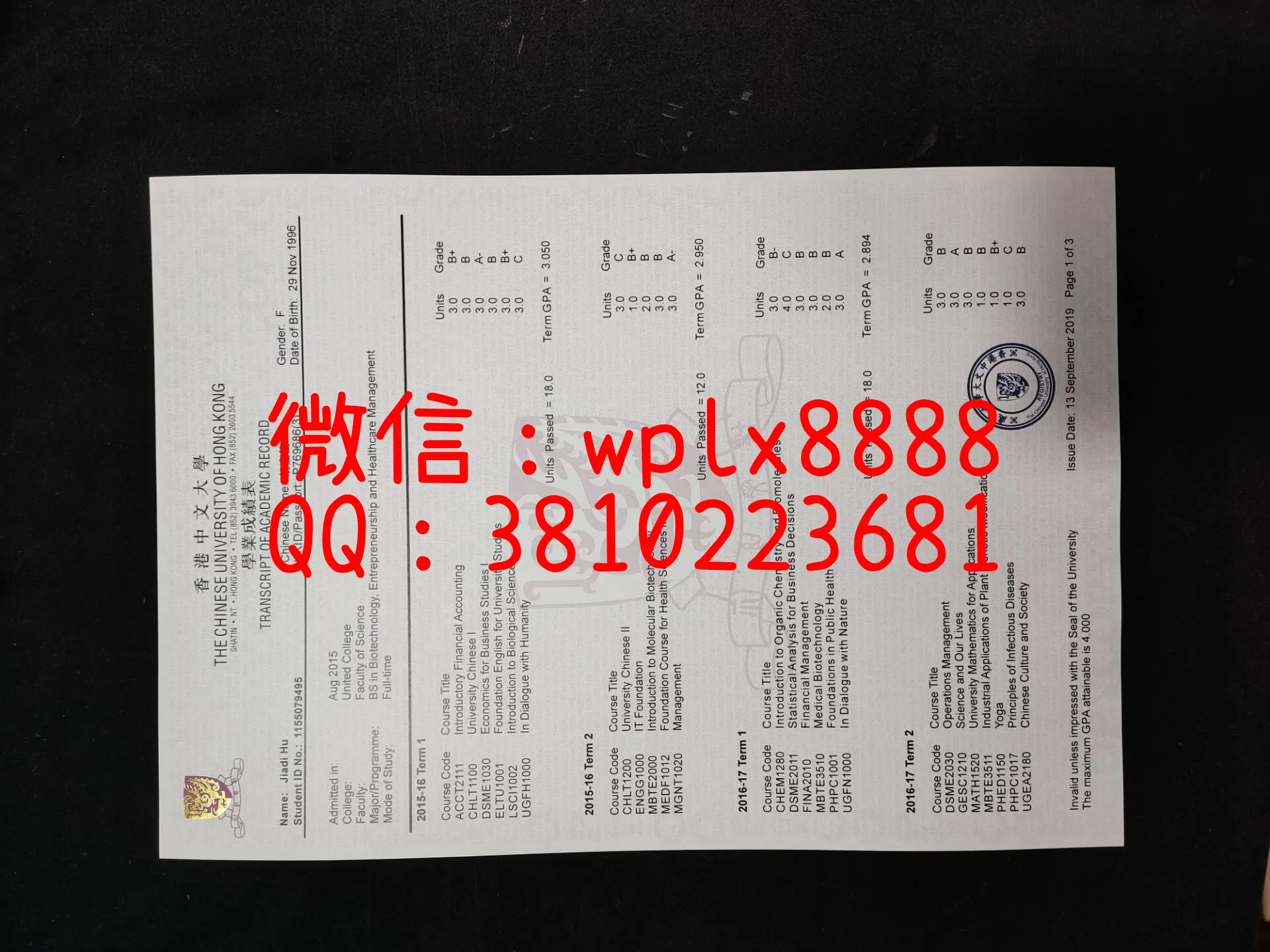 香港中文大学成绩单-成品1