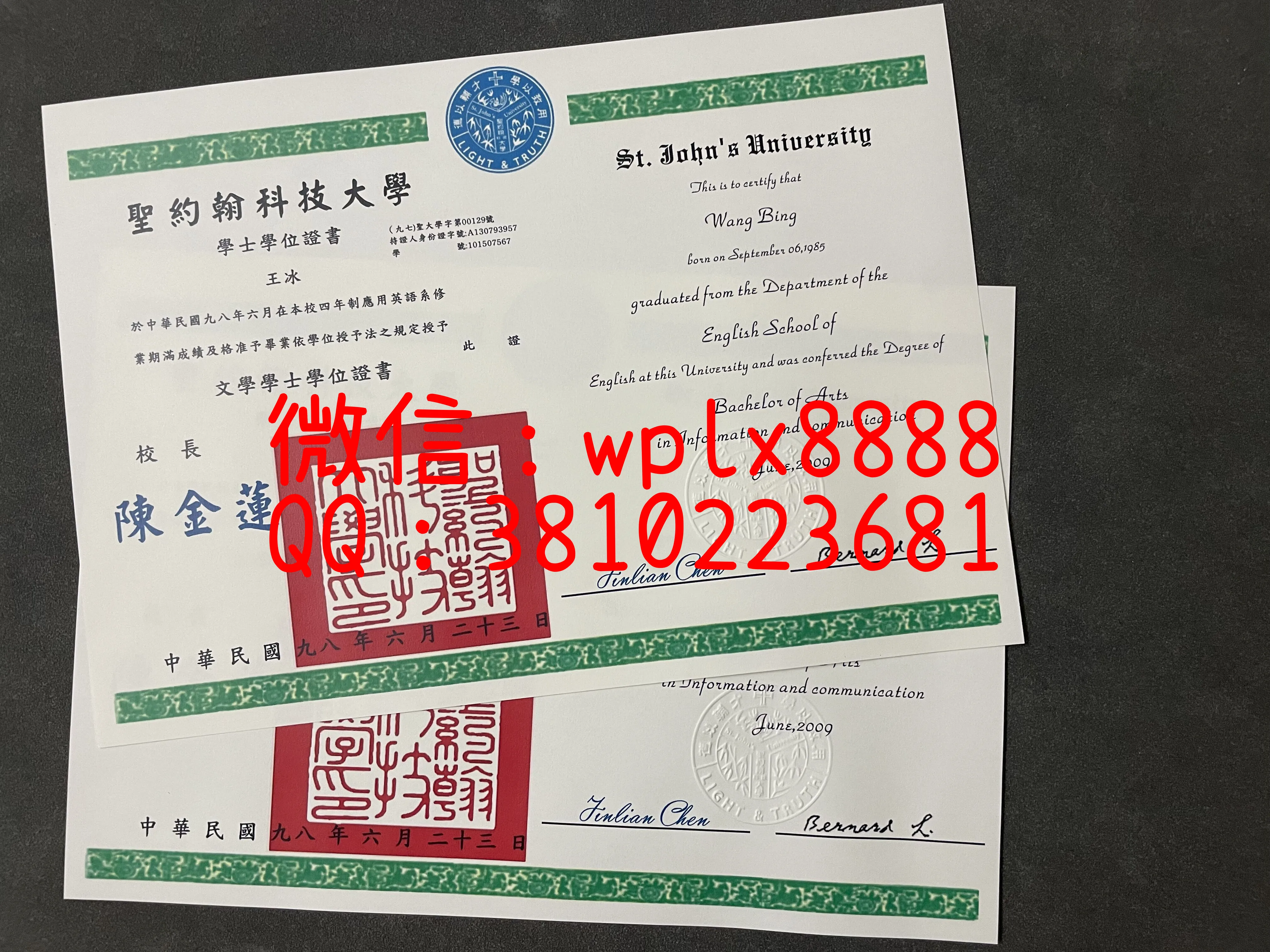 台湾圣约翰科技大学