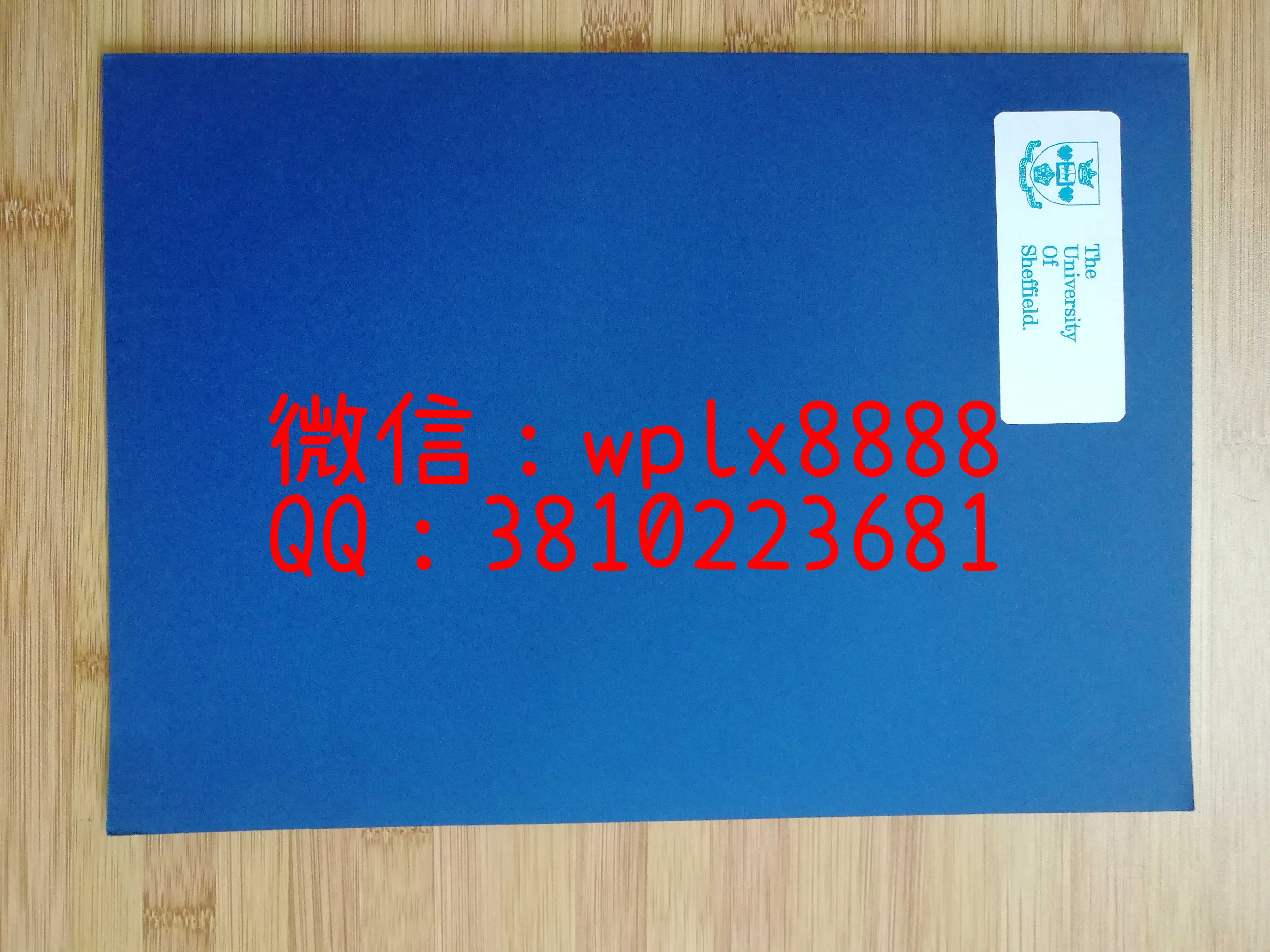 谢尔菲德大学外壳