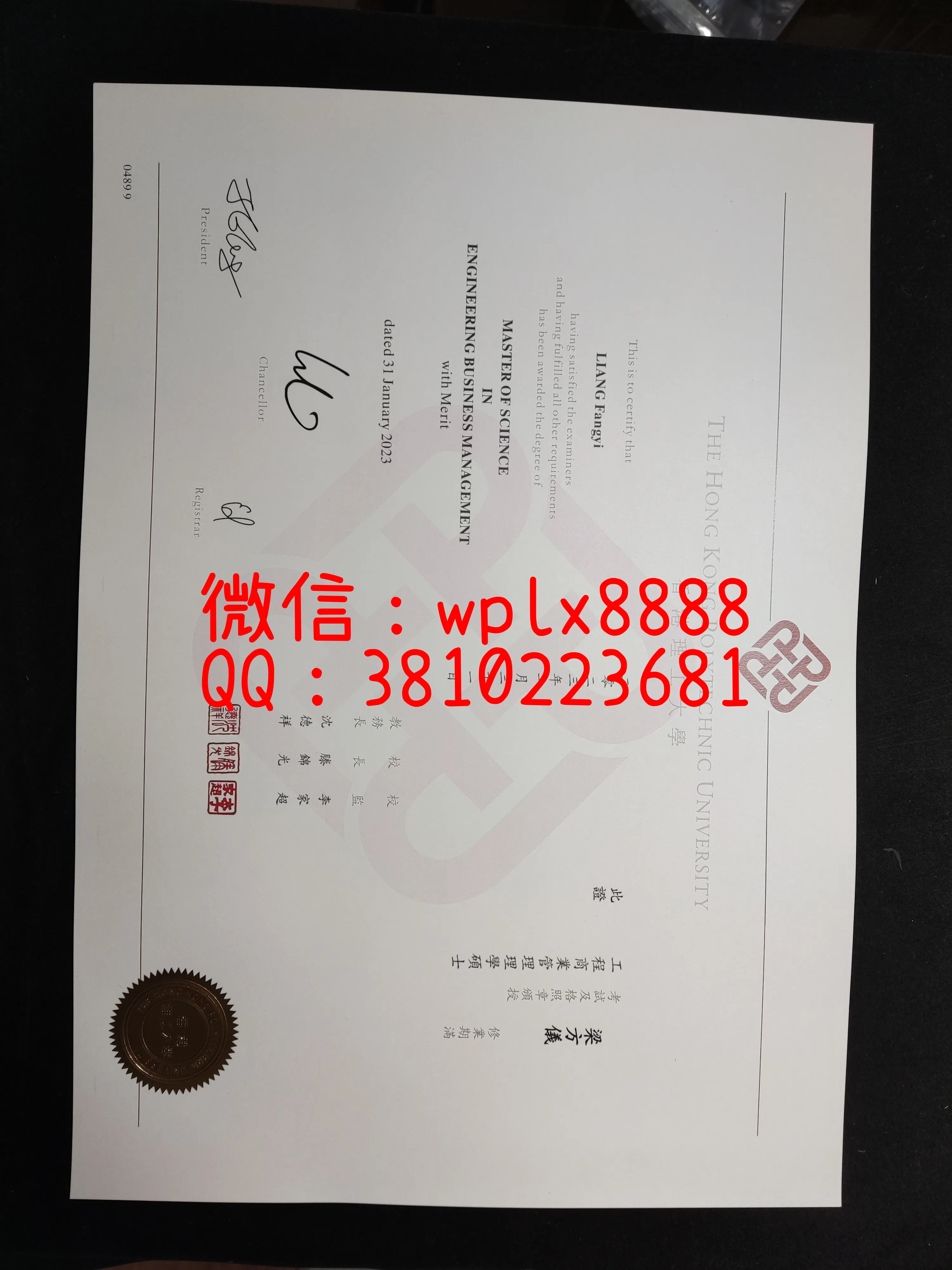 香港理工大学毕业证书-成品-liang