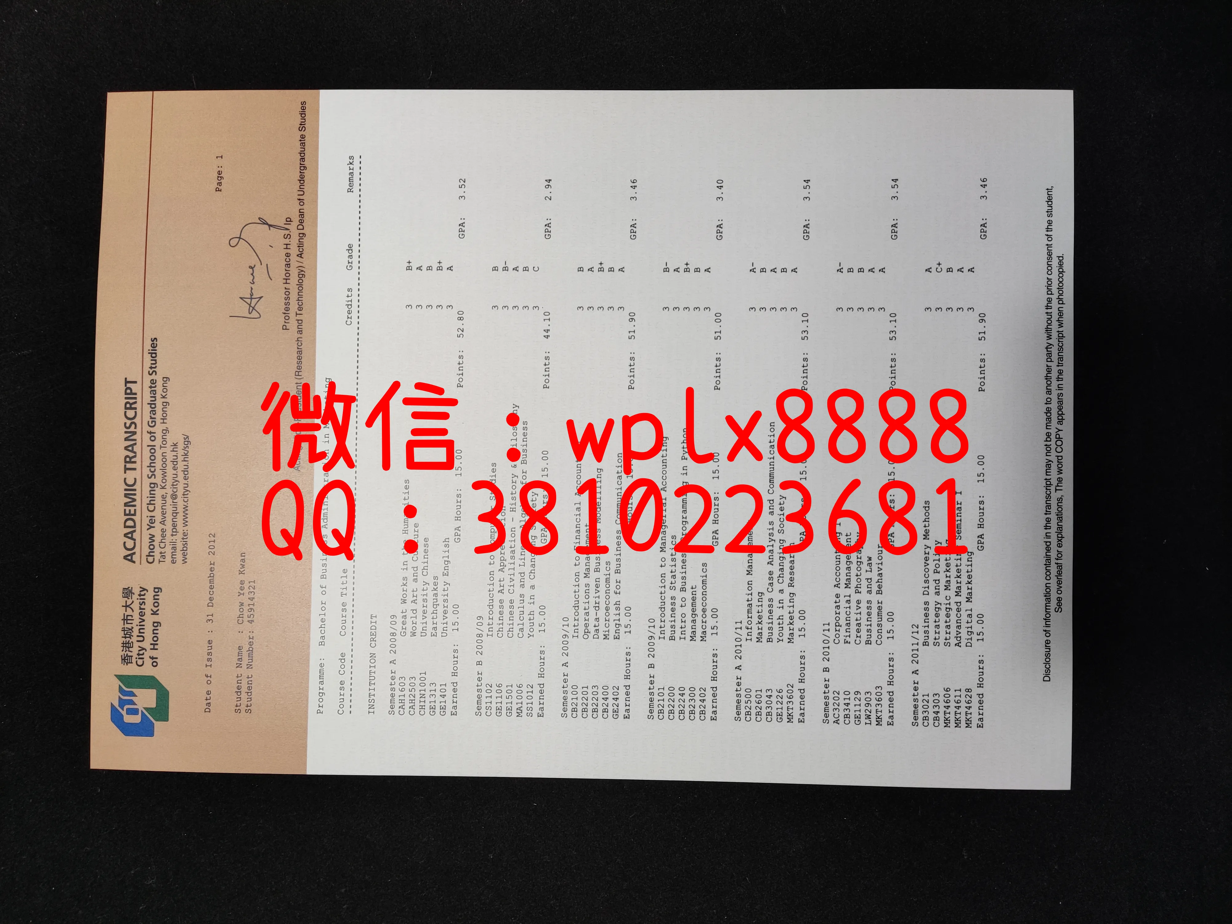 香港城市大学毕业证成绩单-成品2-WSM