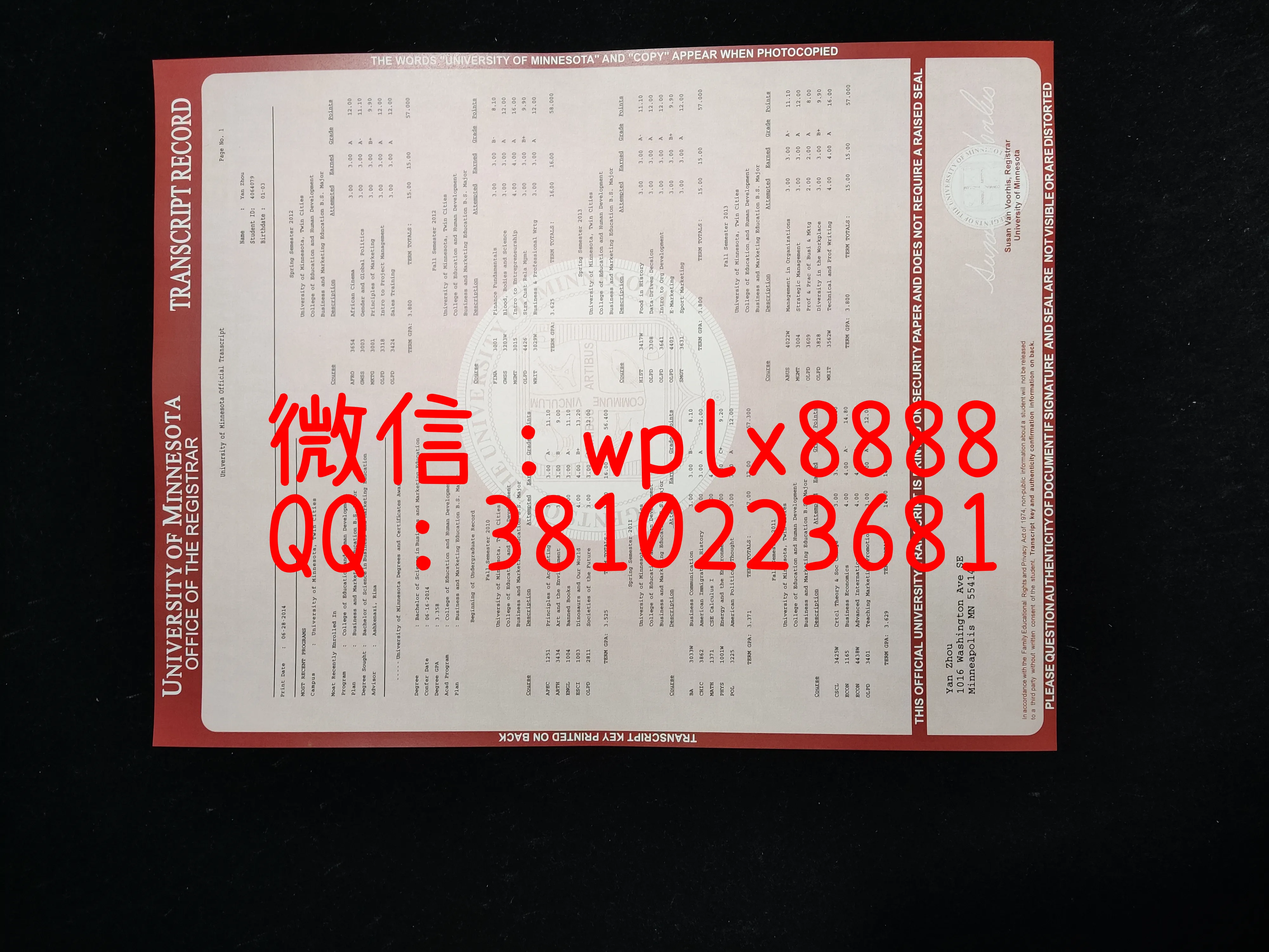 美国明尼苏达大学成绩单-成品1